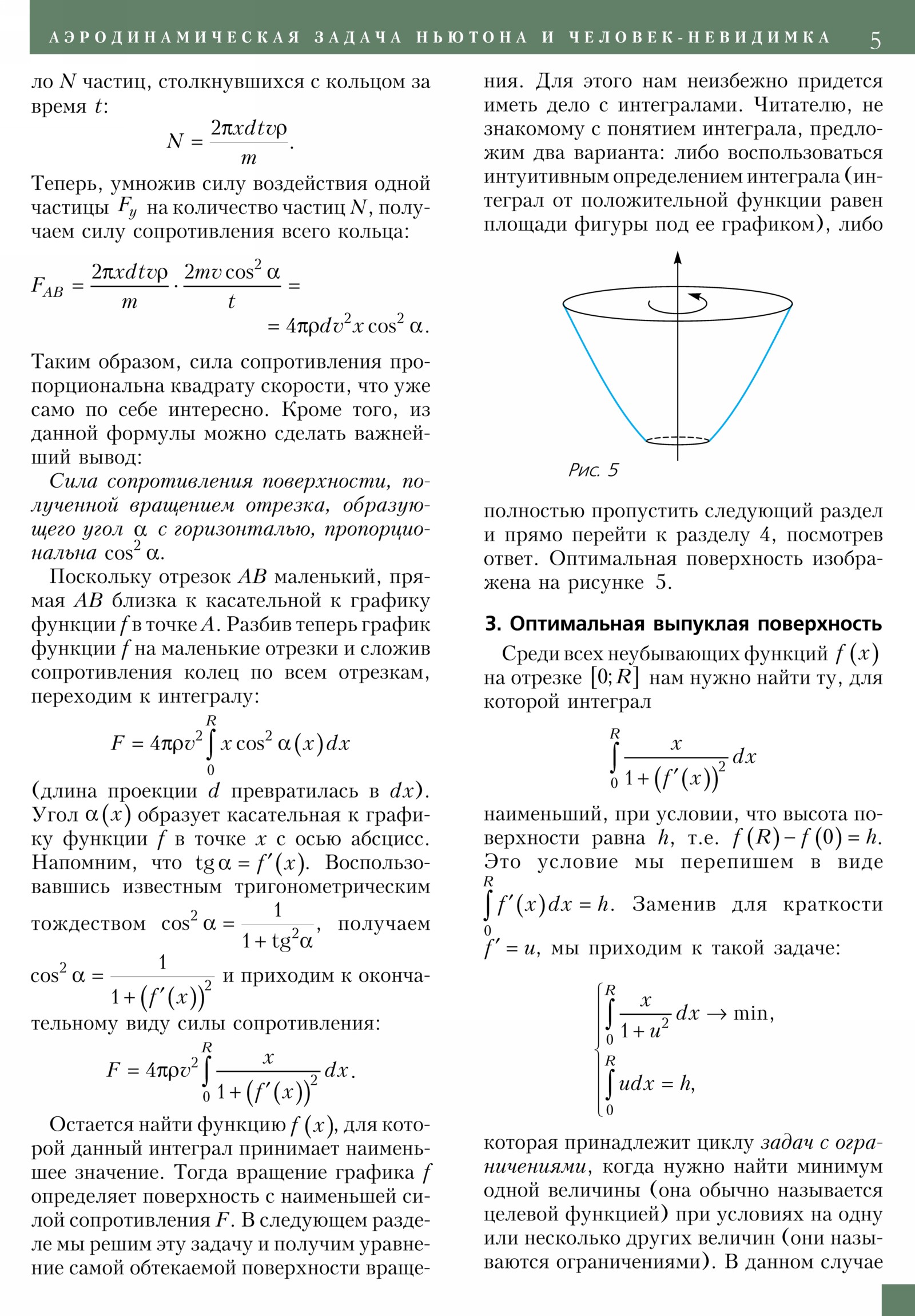 Стр. 5