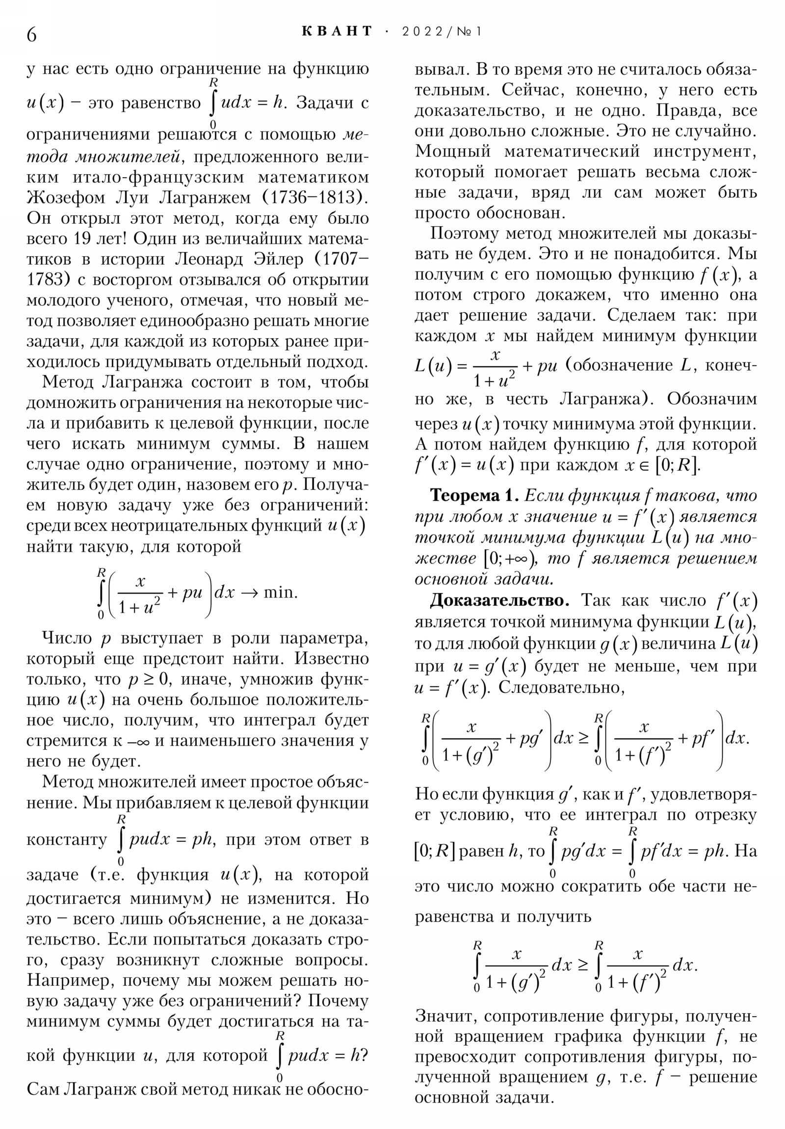 Стр. 6