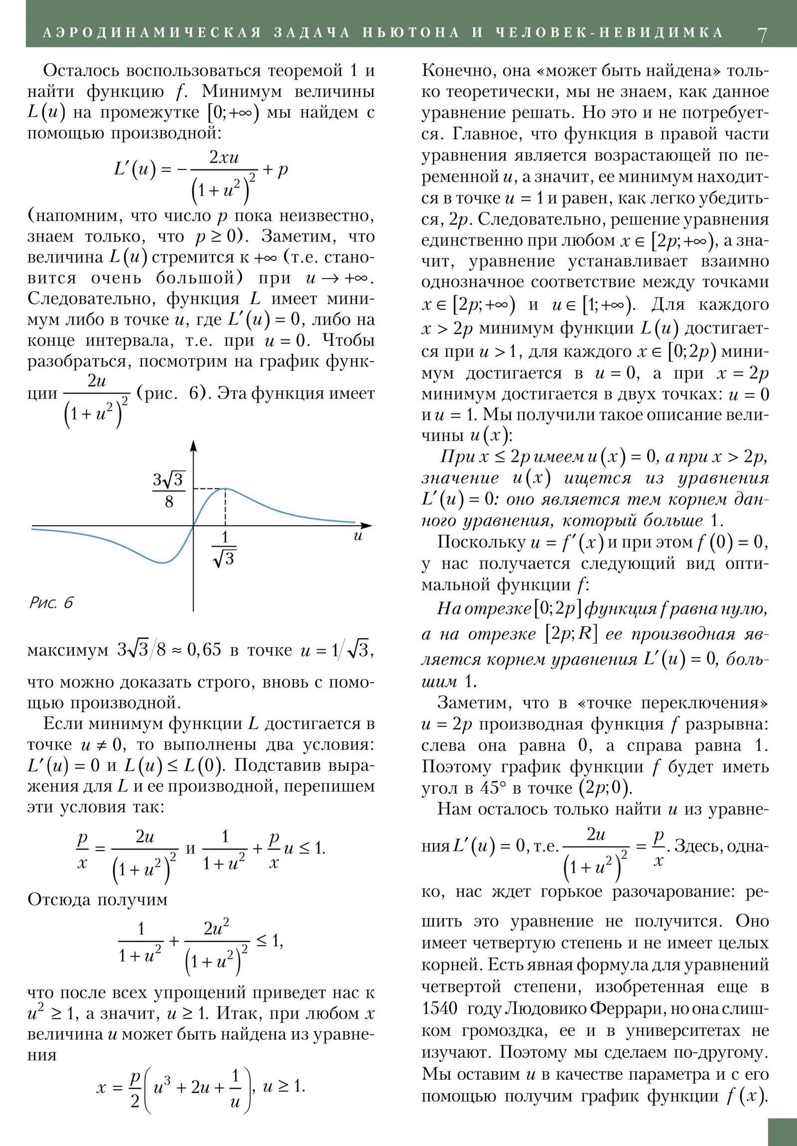 Стр. 7
