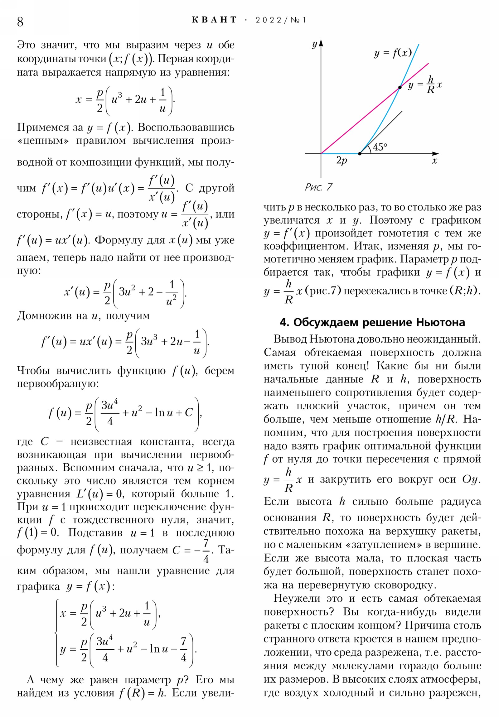 Стр. 8