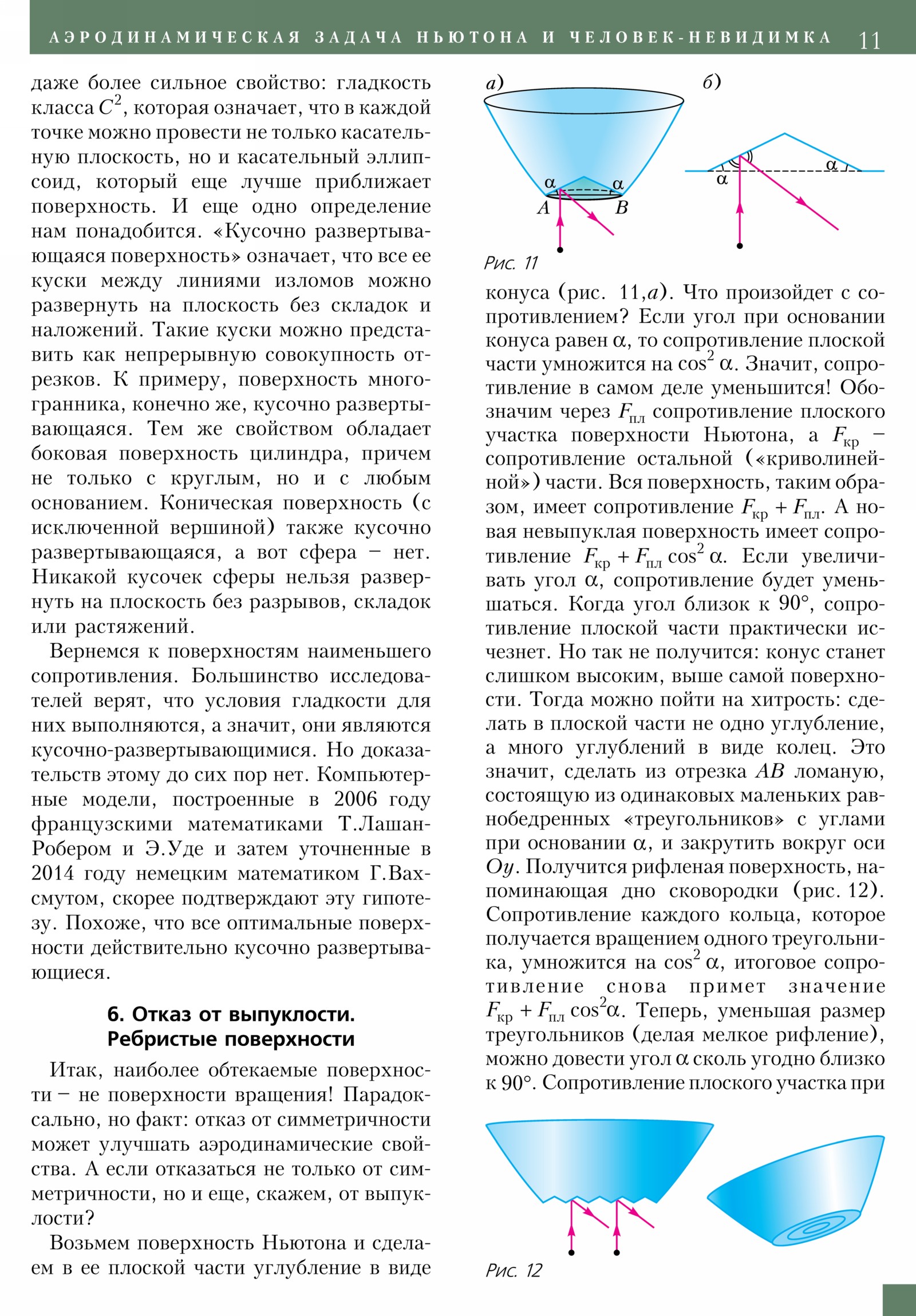 Стр. 11