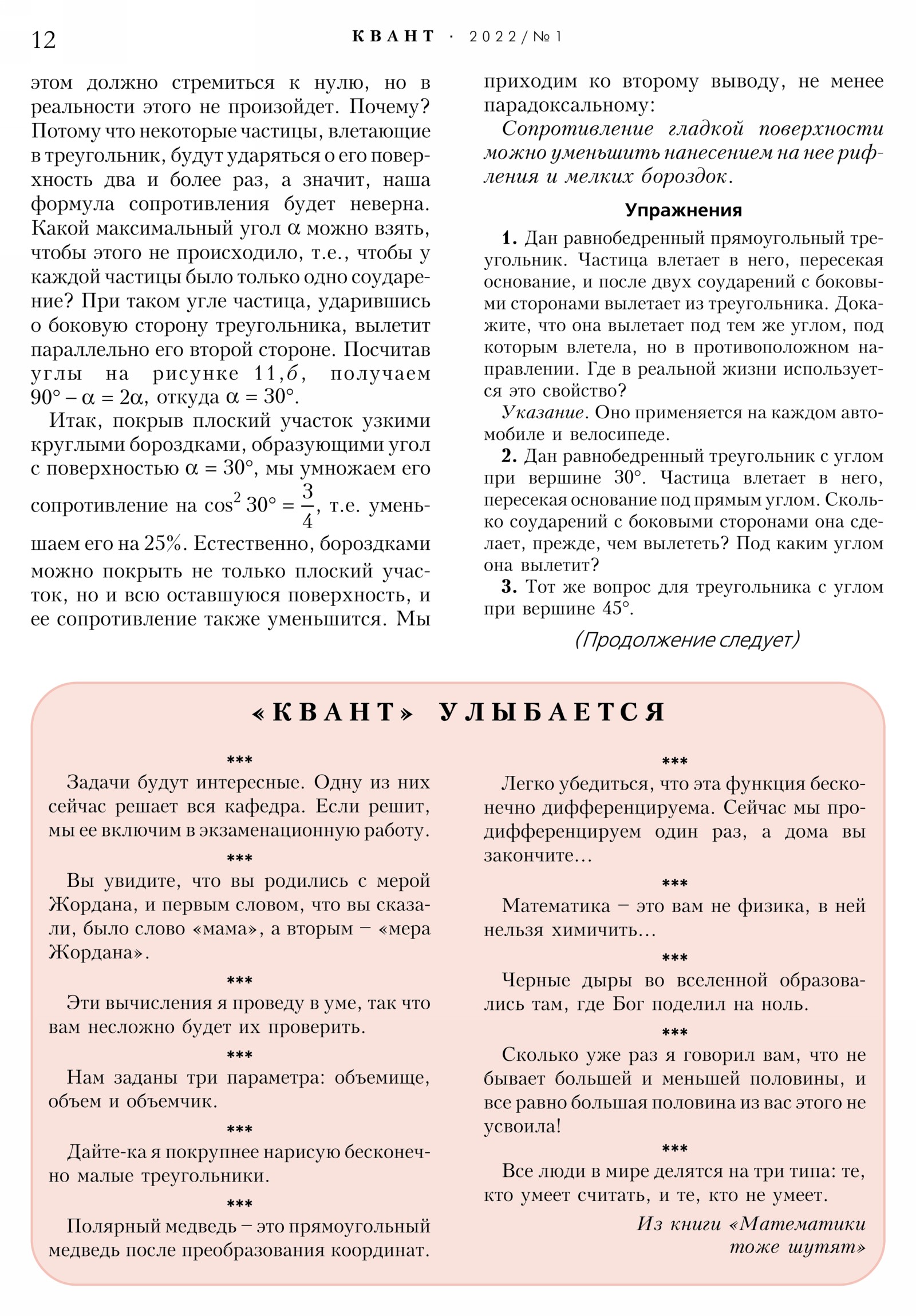 Стр. 12