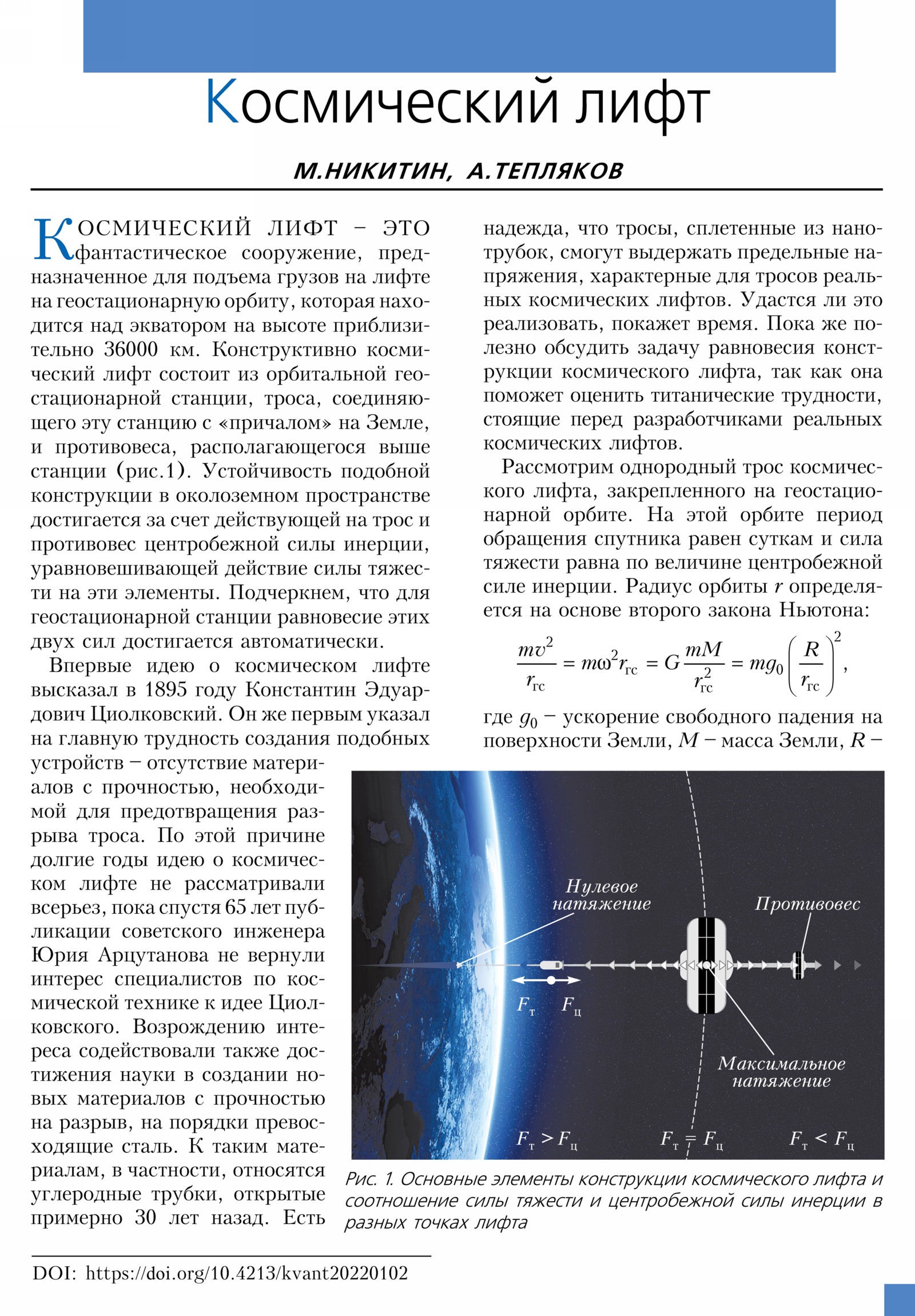 Стр. 13