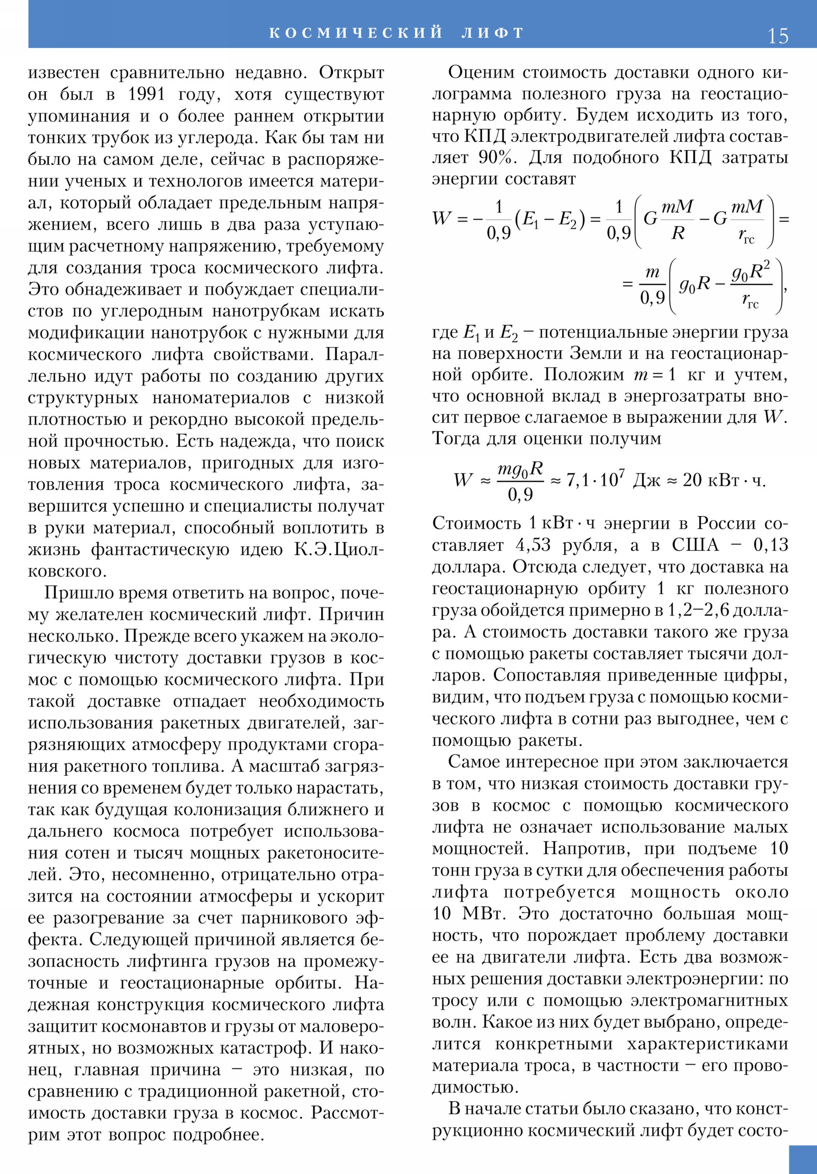 Стр. 15