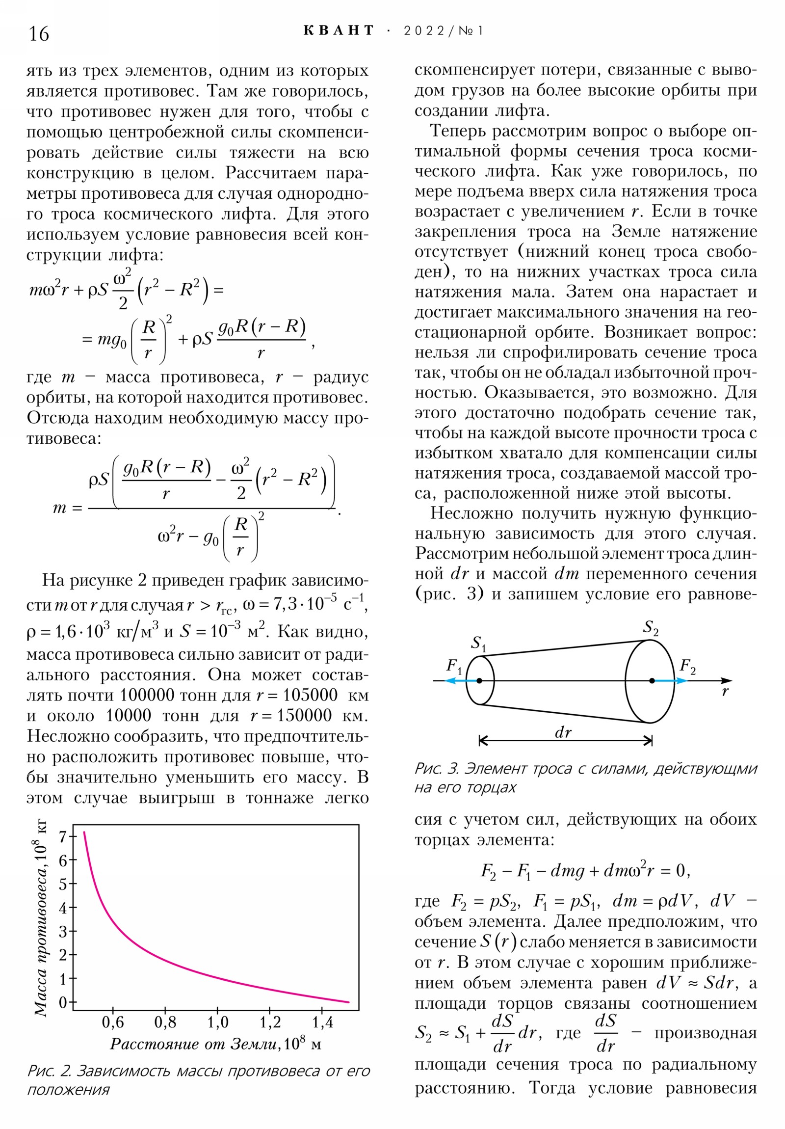 Стр. 16