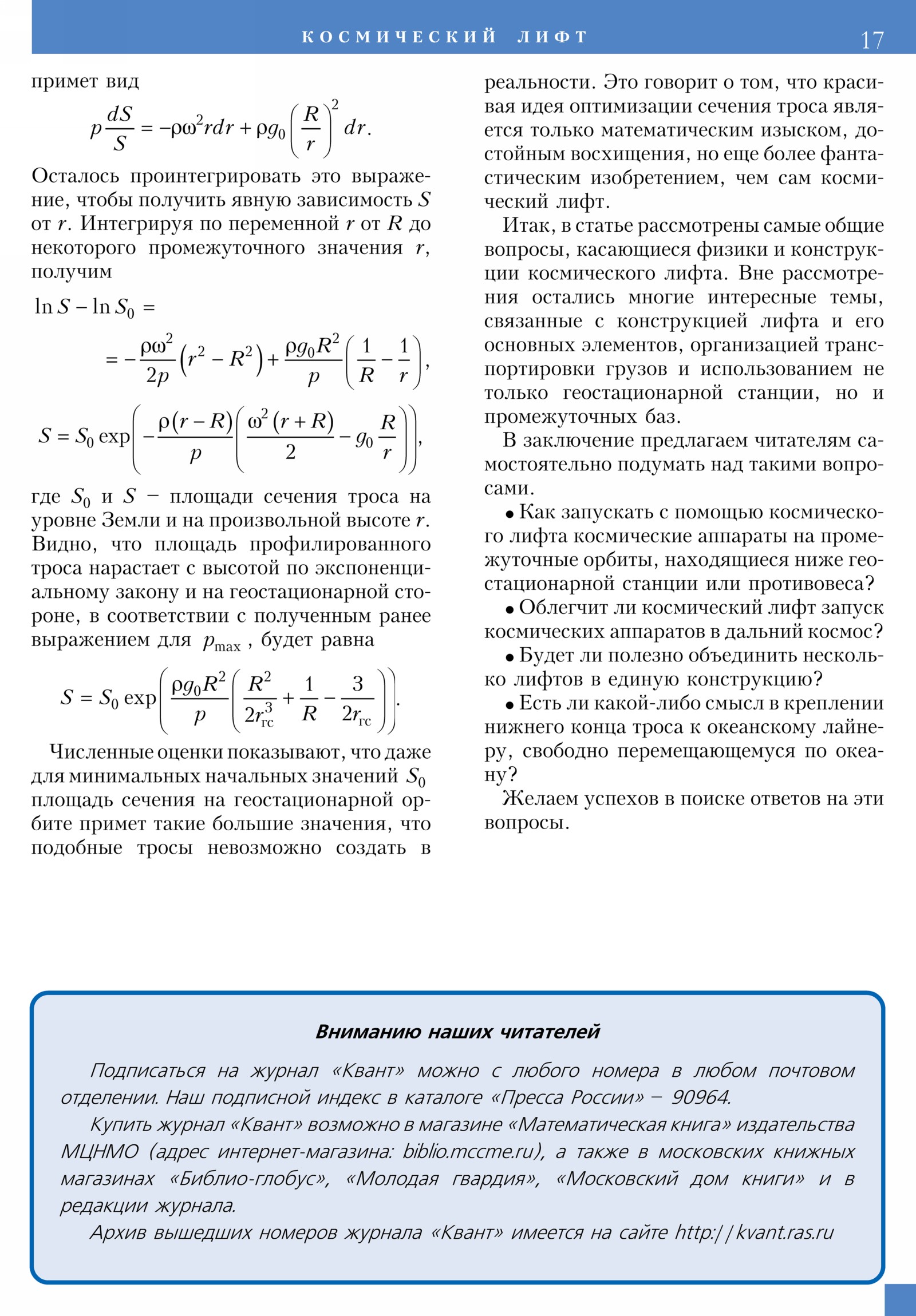 Стр. 17