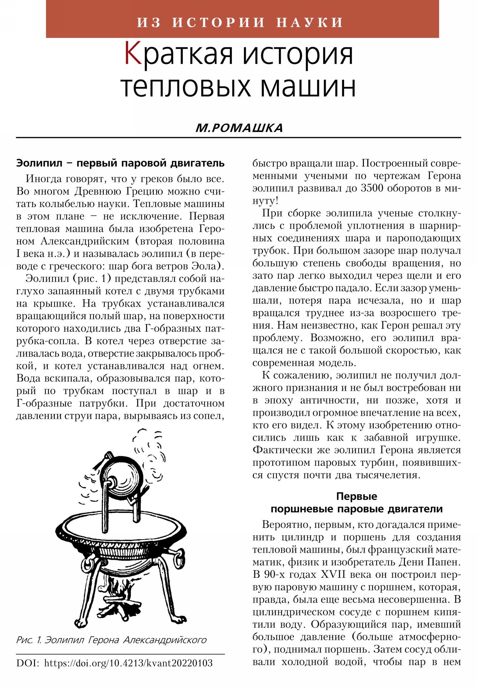 Стр. 18