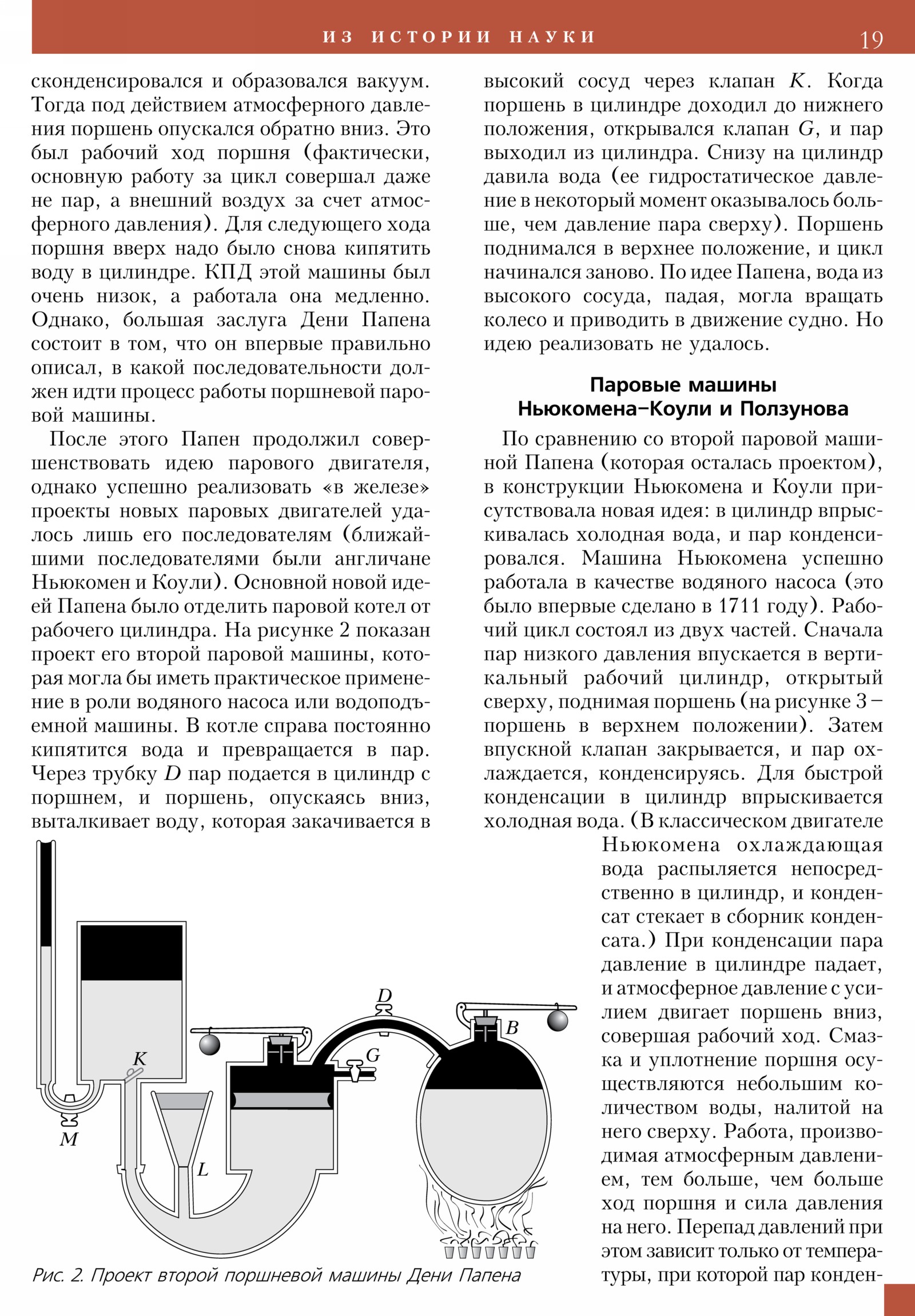 Стр. 19