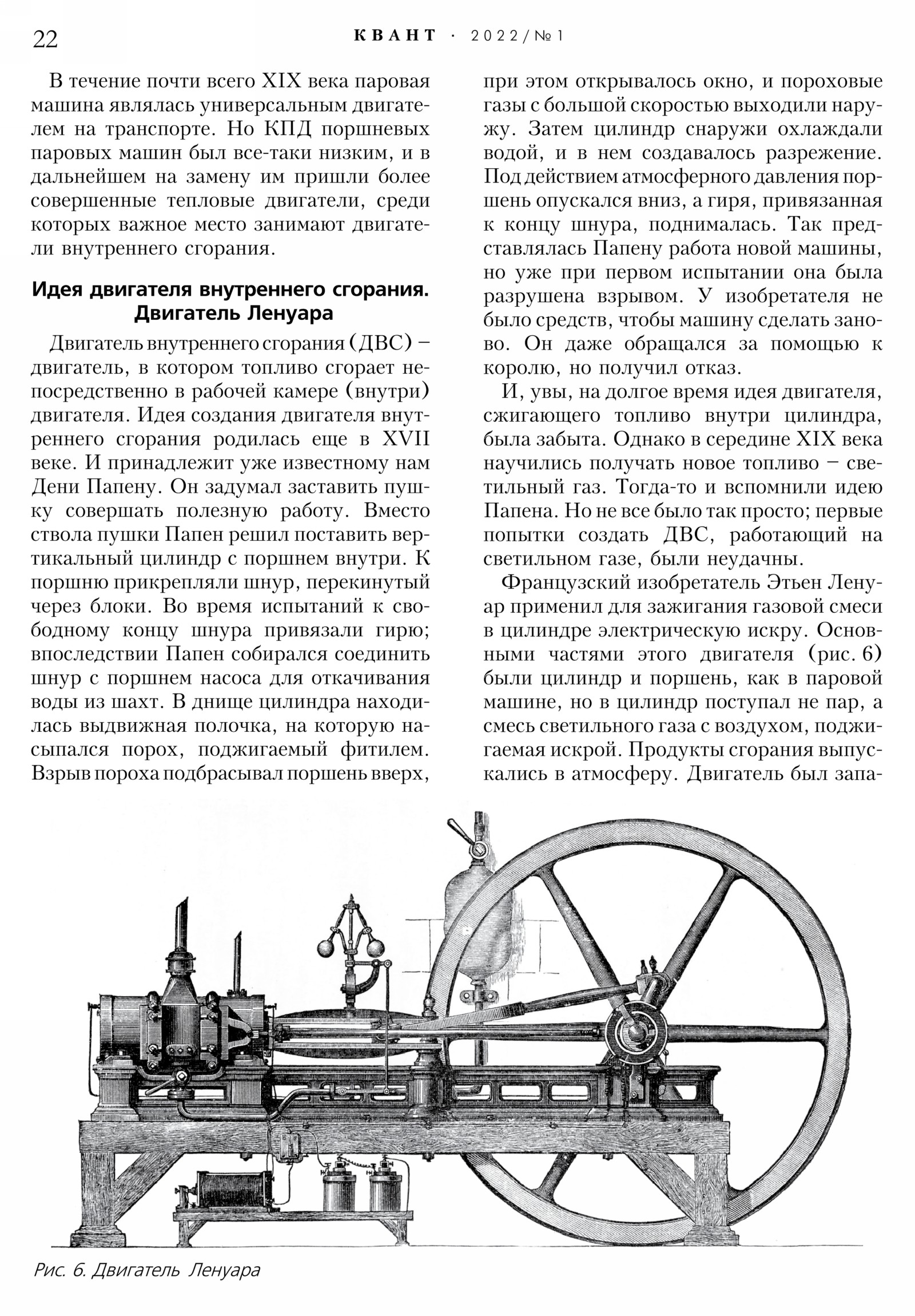 Стр. 22