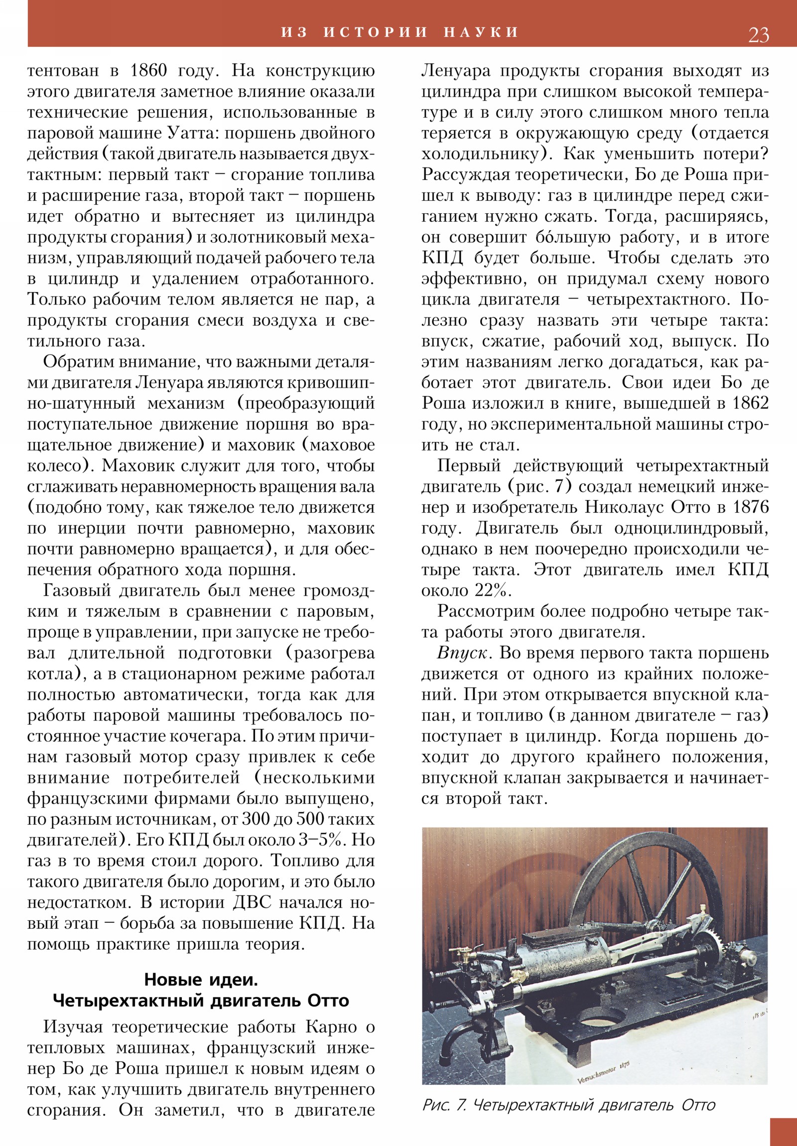Стр. 23