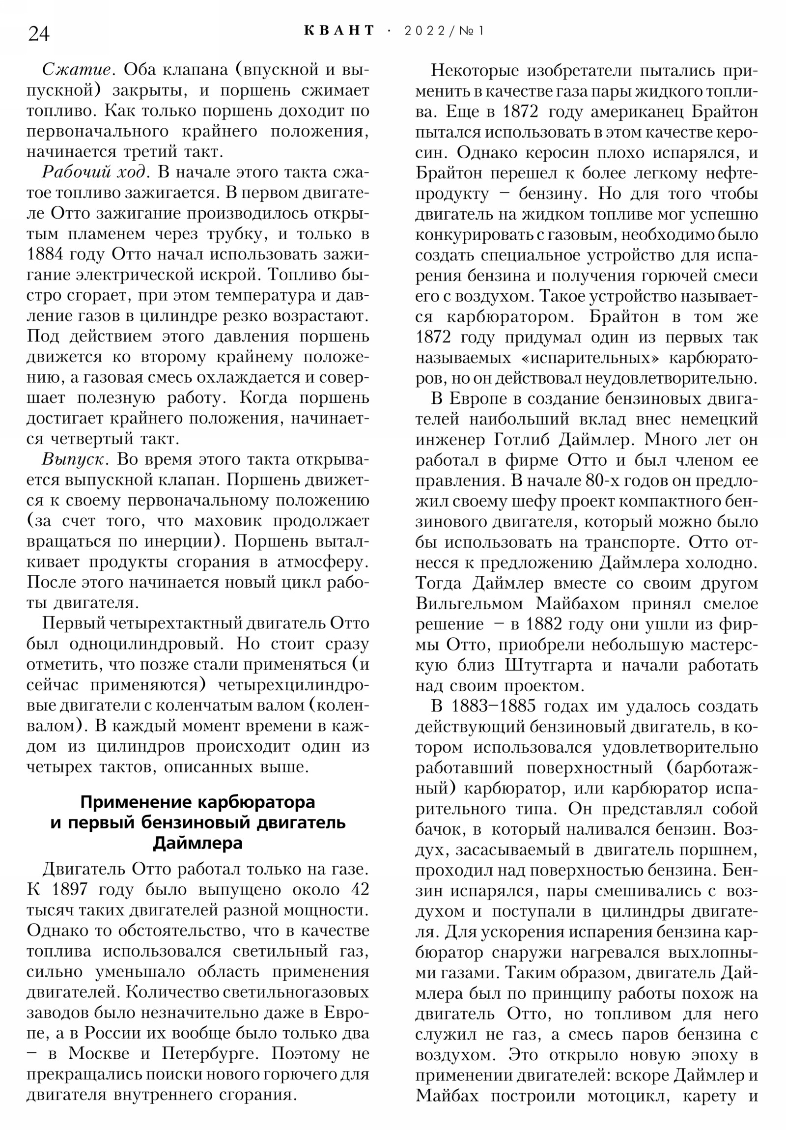 Стр. 24