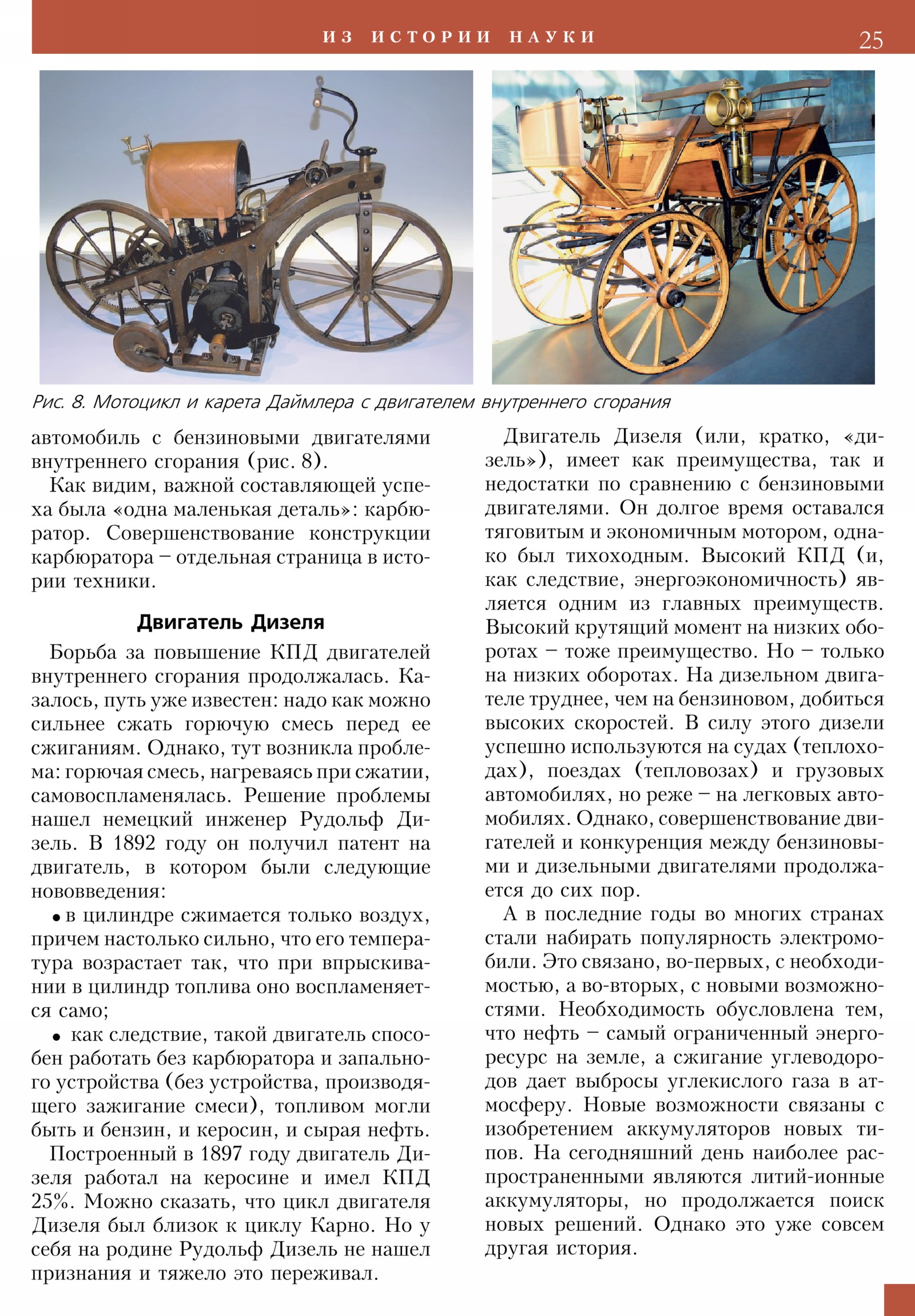 Стр. 25