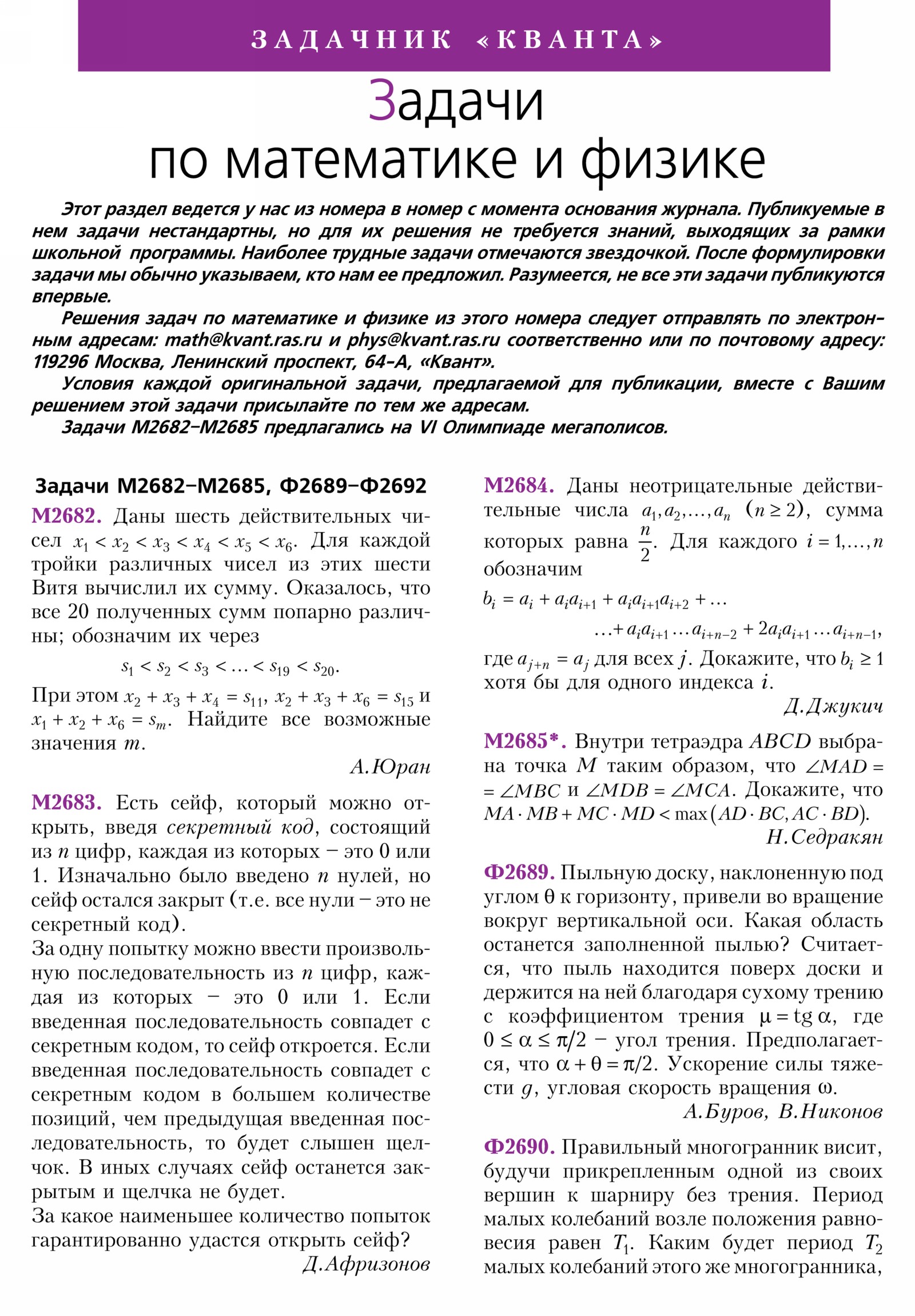 Стр. 26