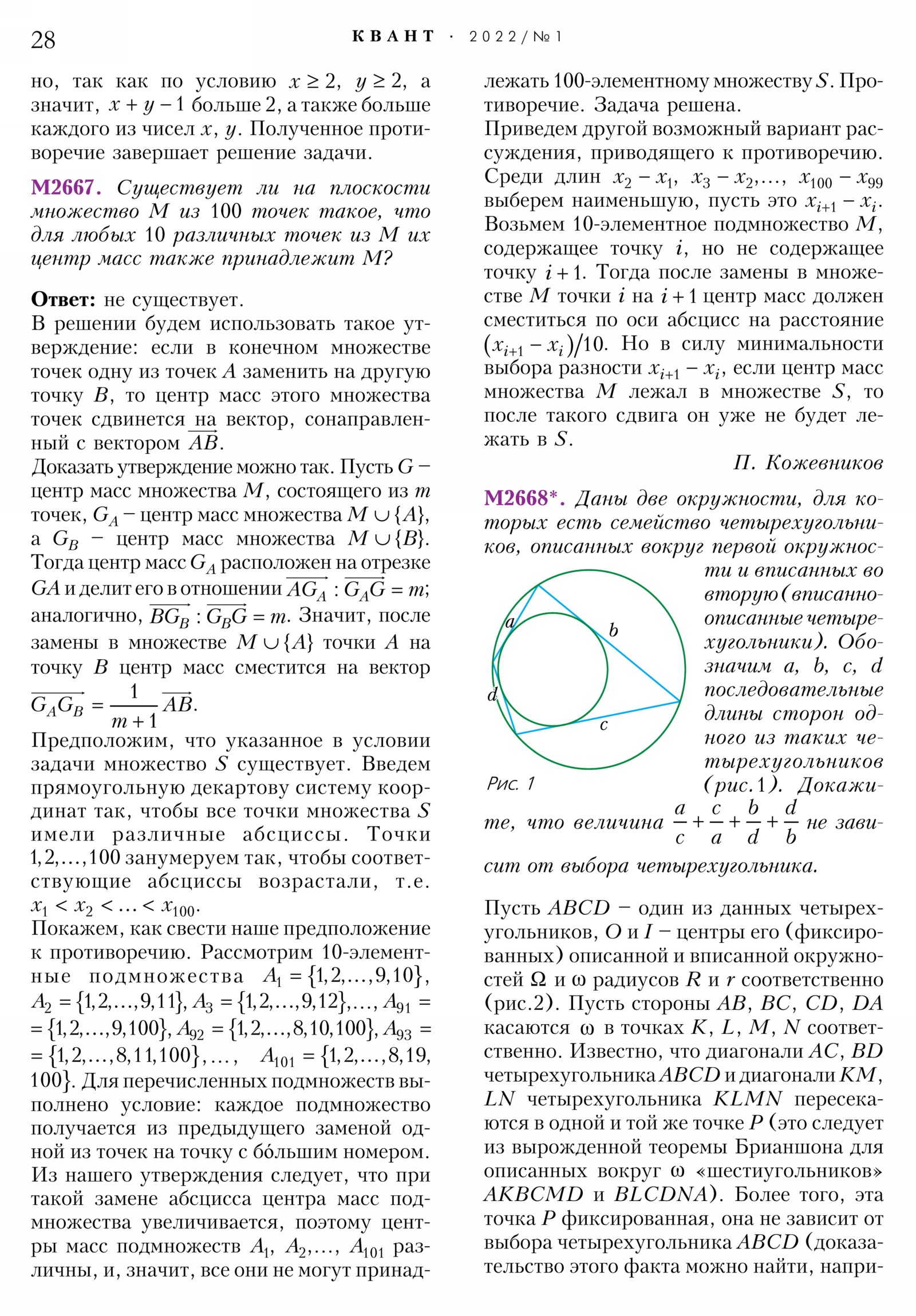 Стр. 28