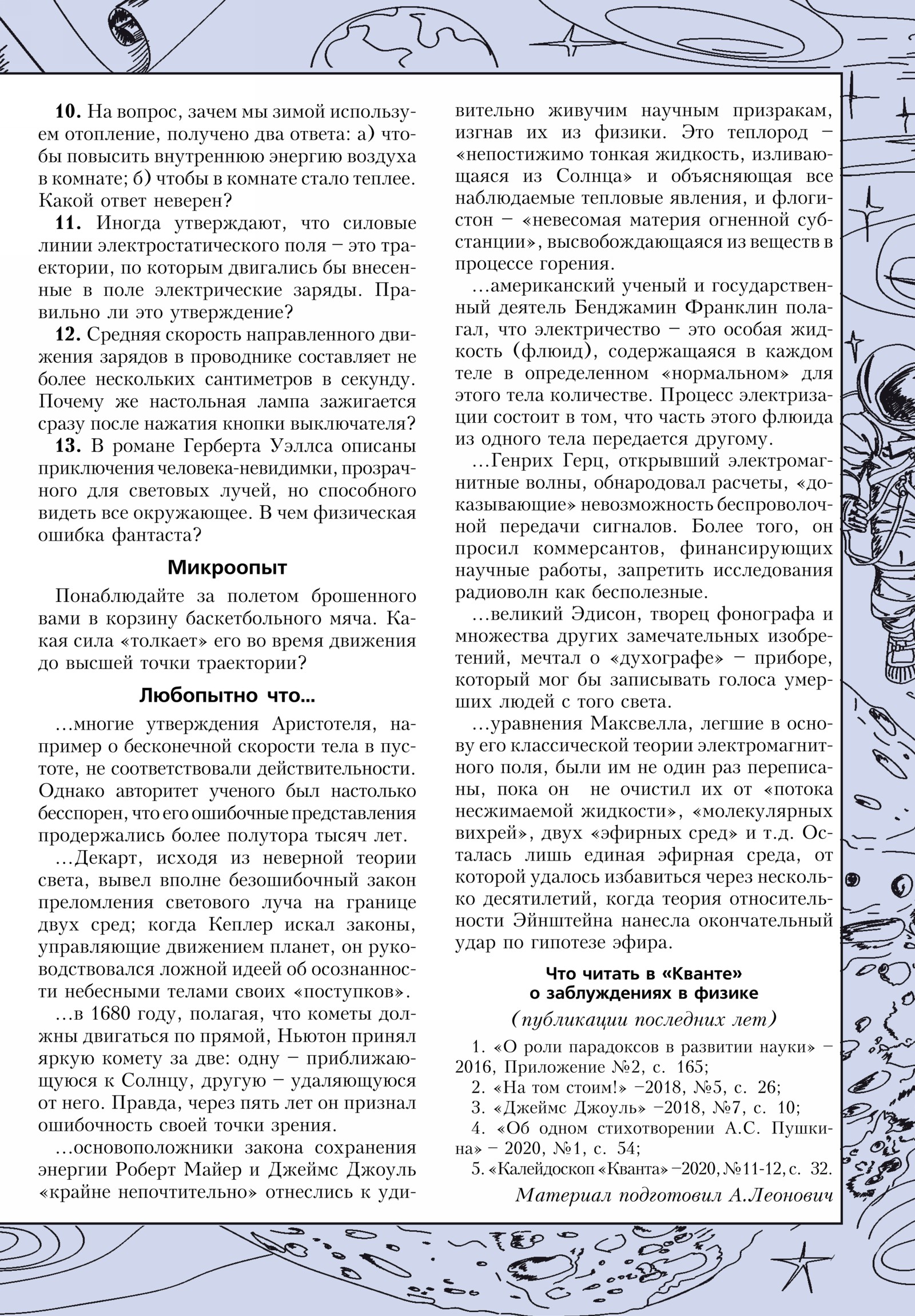 Стр. 33