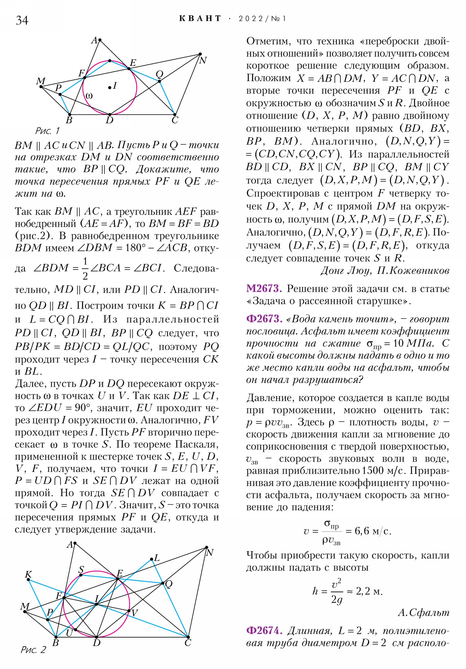 Стр. 34