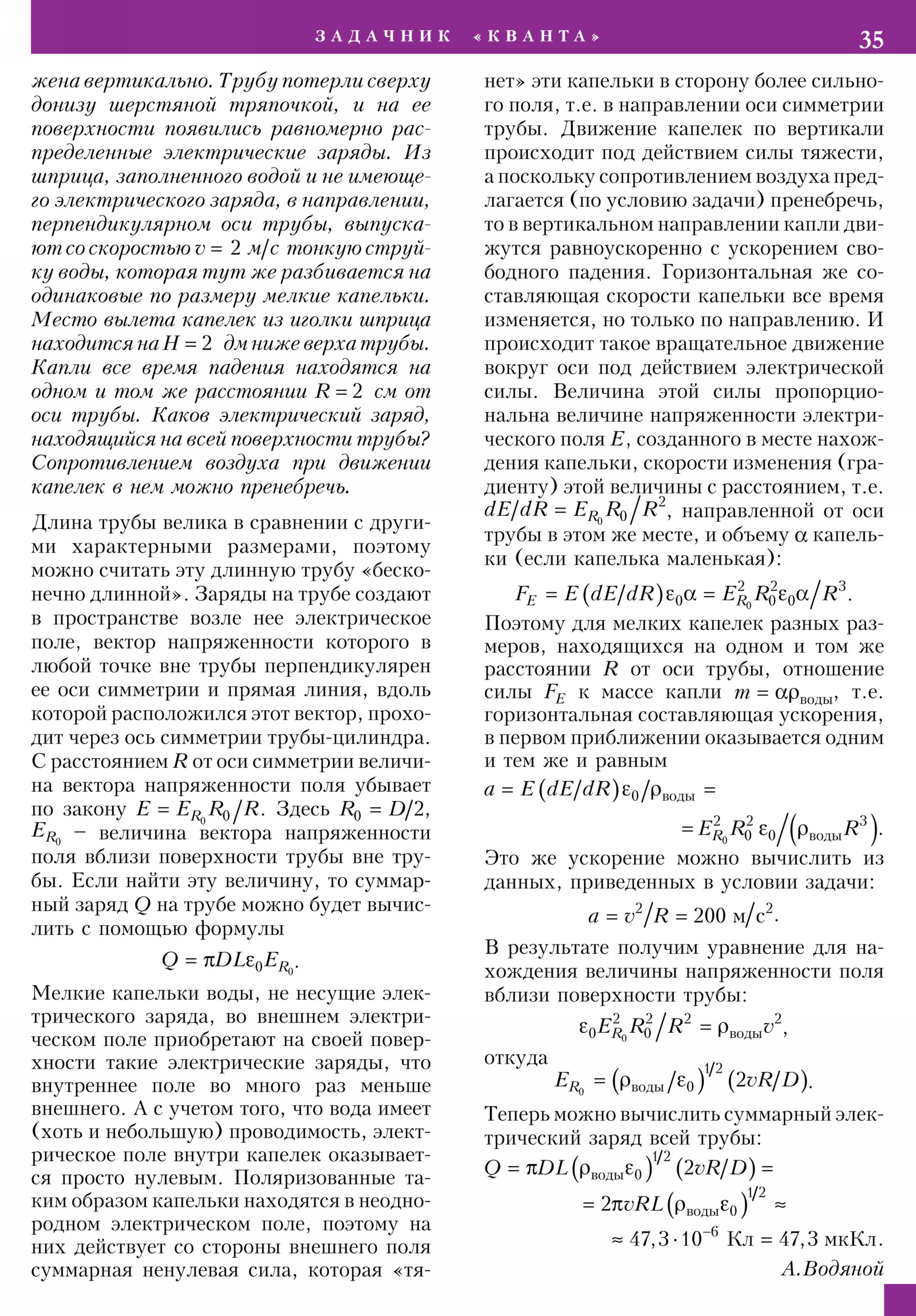 Стр. 35