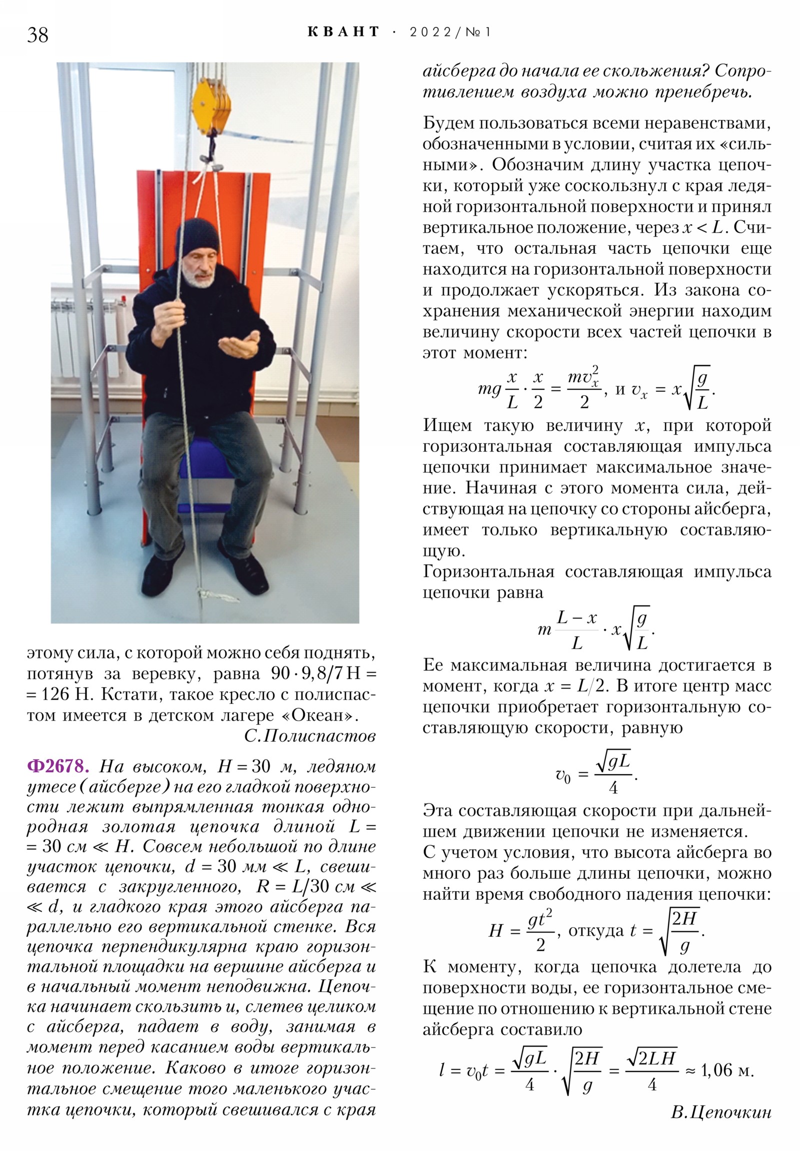 Стр. 38
