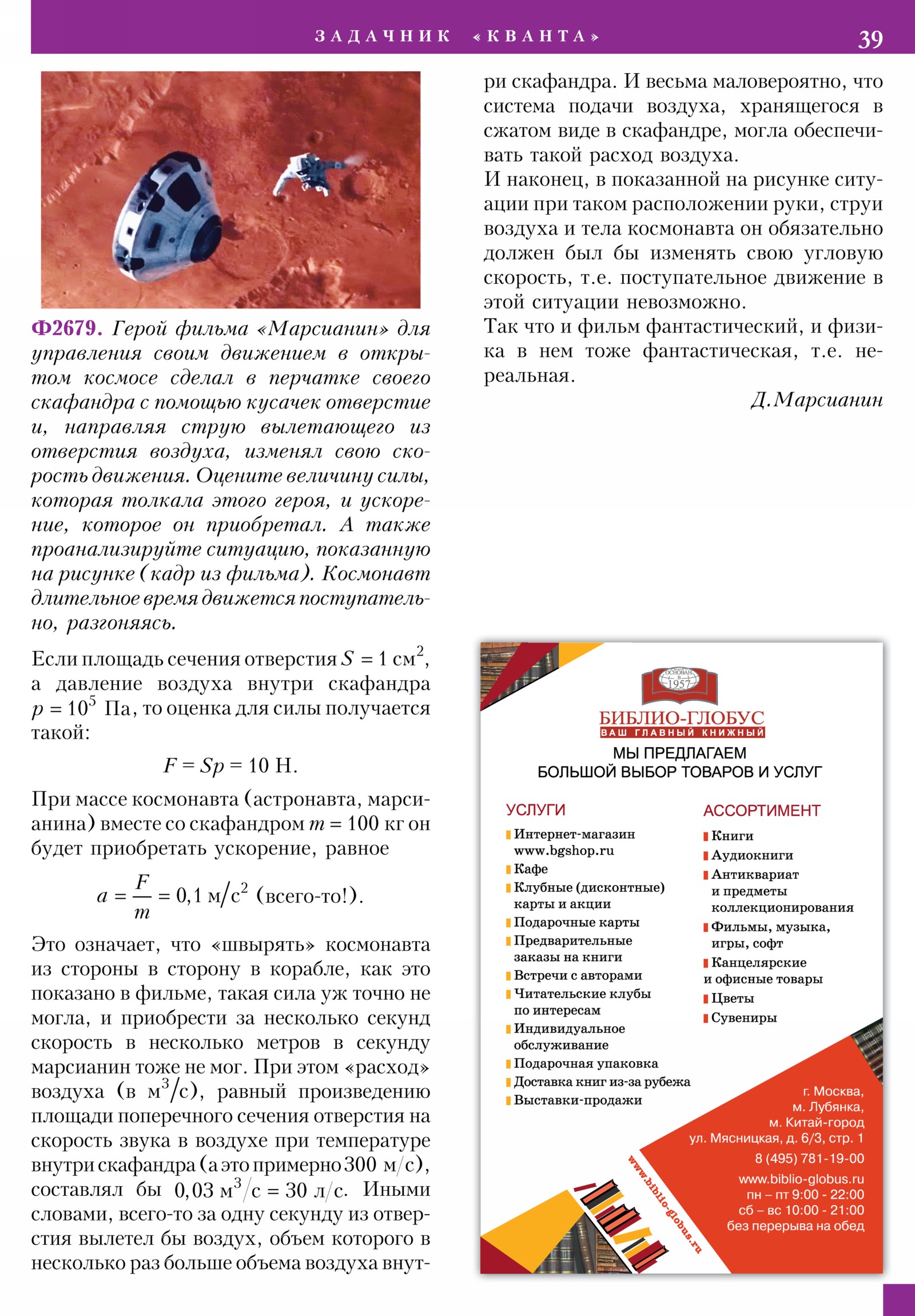 Стр. 39