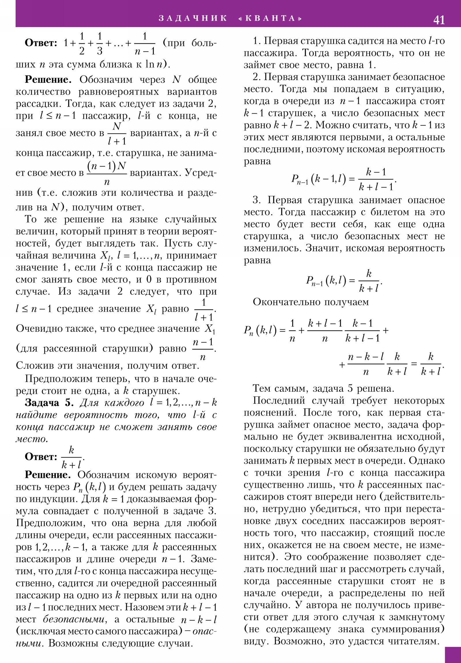 Стр. 41