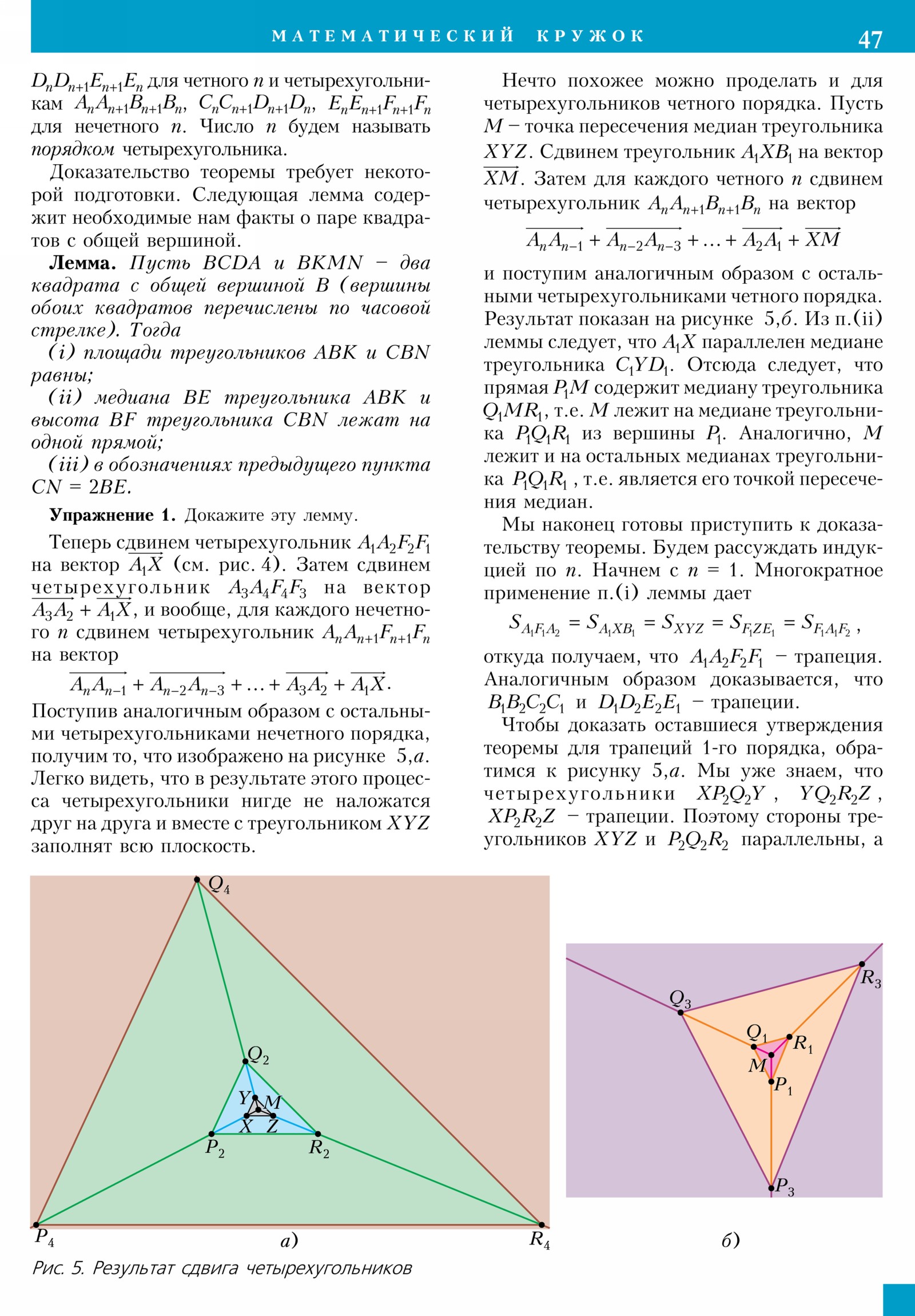 Стр. 47