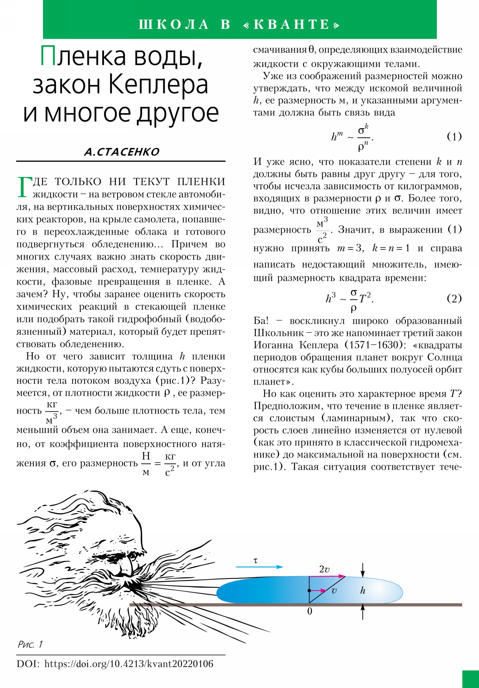 Стр. 51