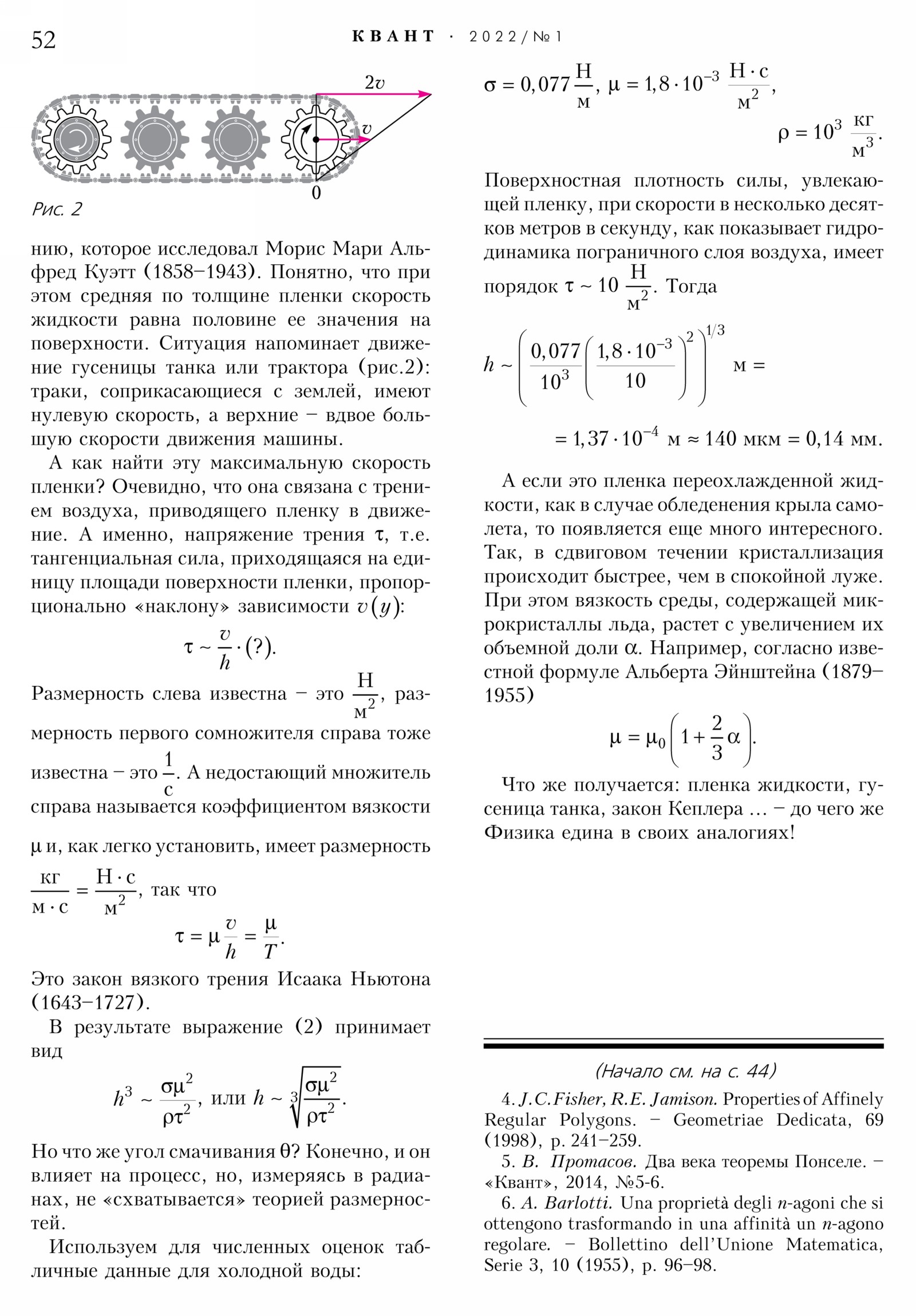Стр. 52