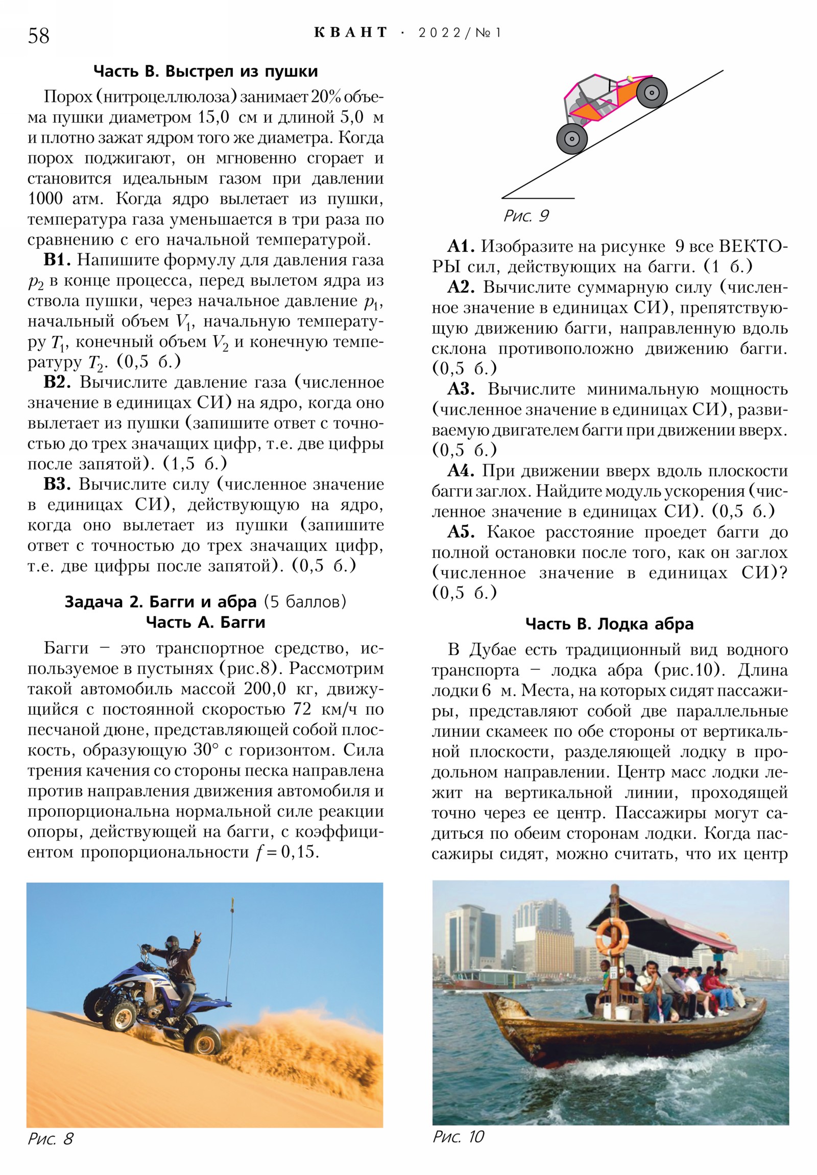 Стр. 58
