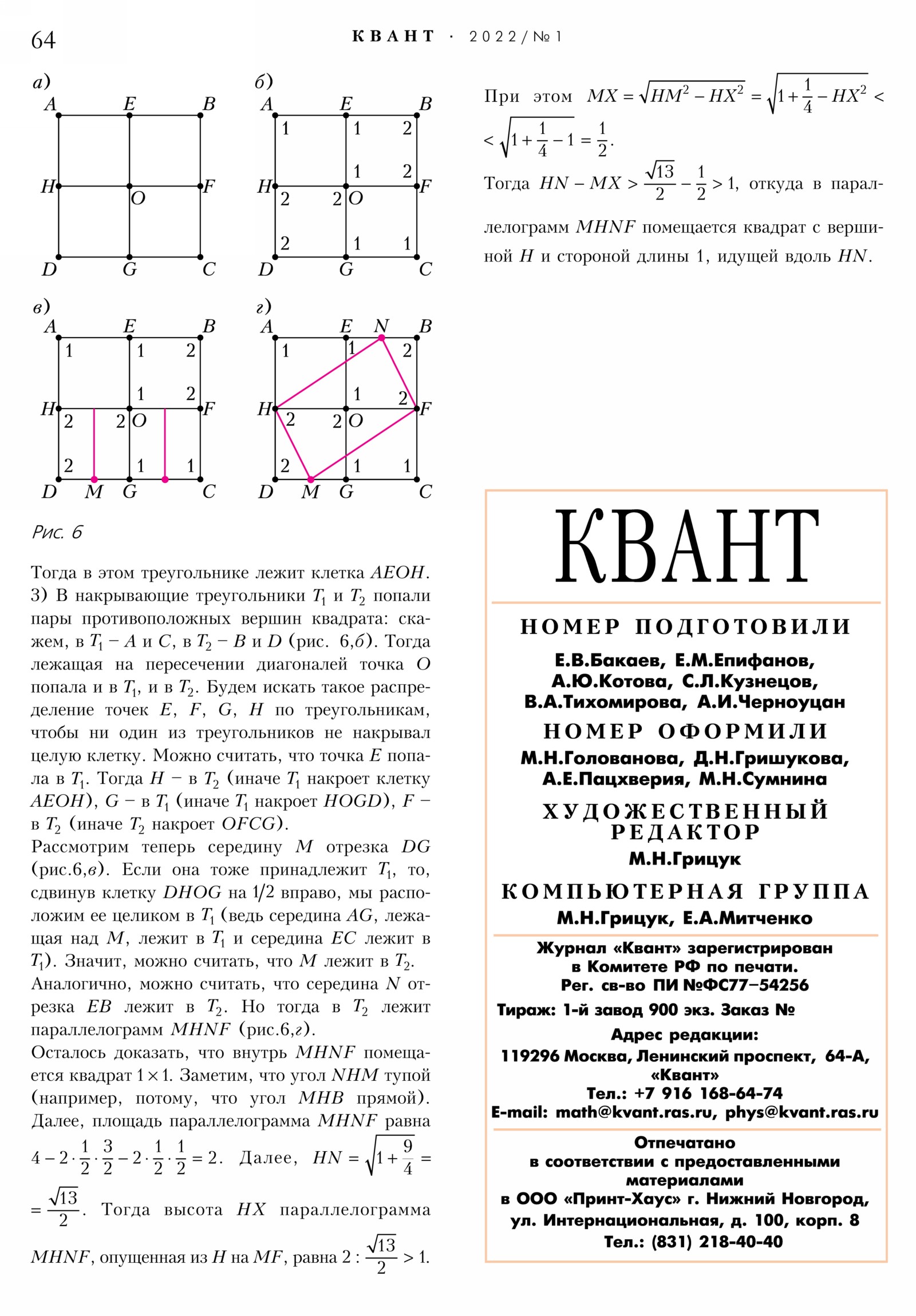 Стр. 64