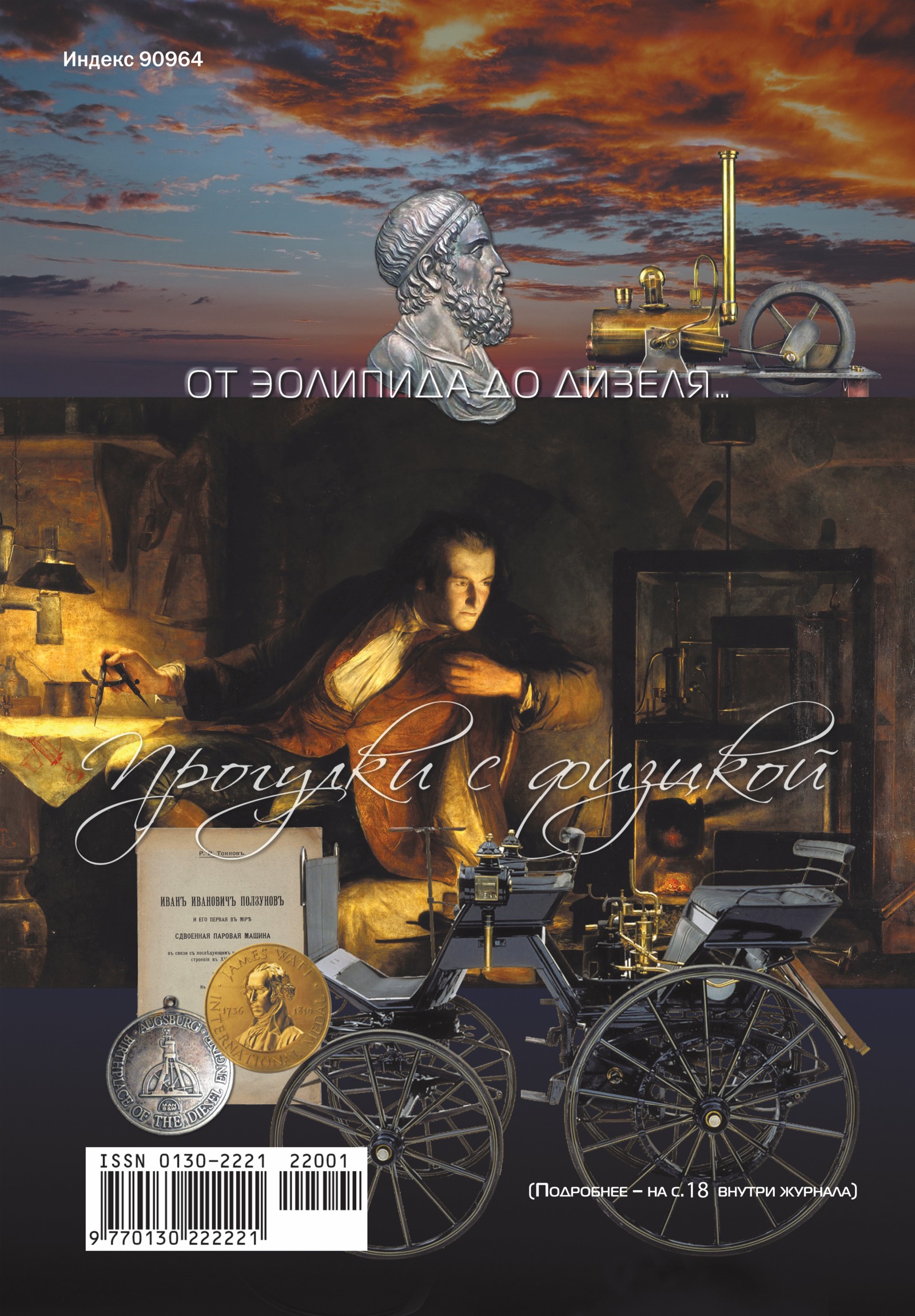 Обложка (с. 4)