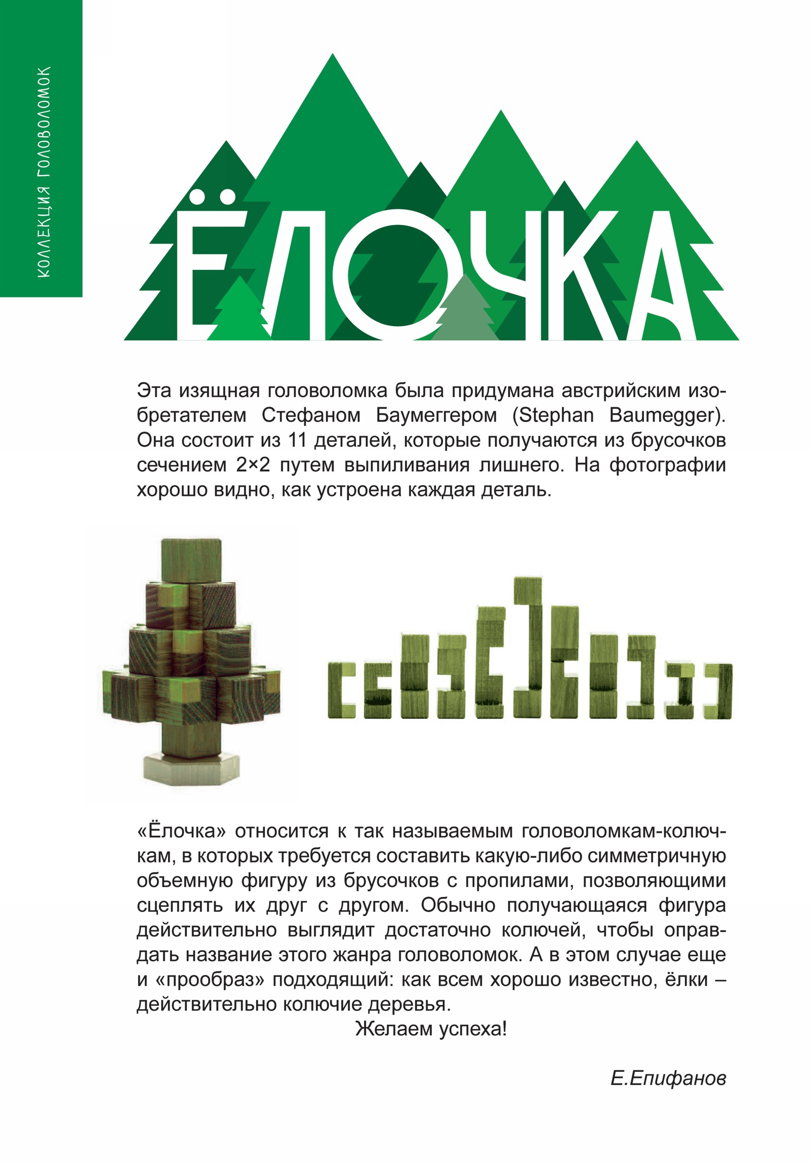 Обложка (с. 2)