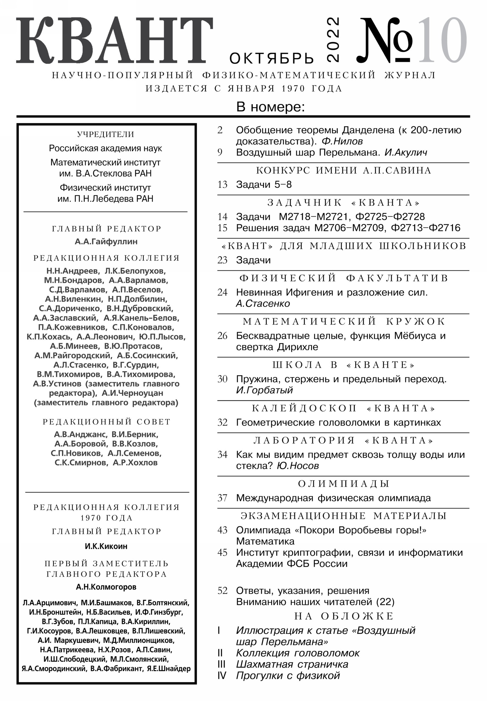 Стр. 1