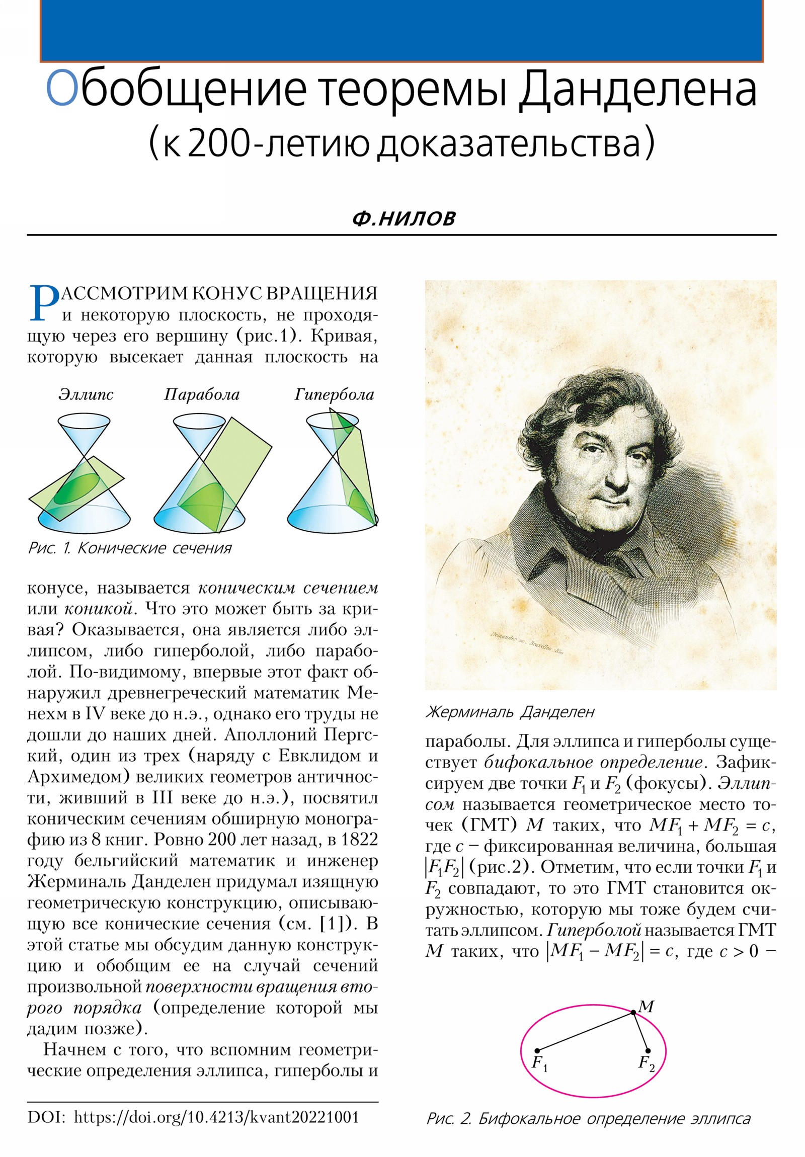 Стр. 2