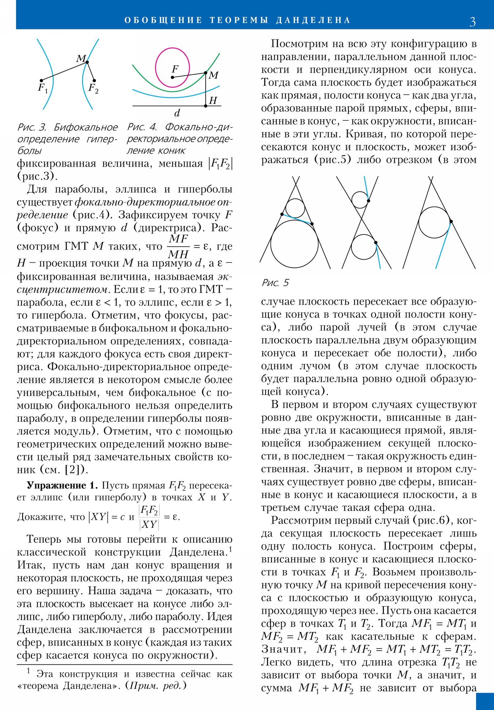 Стр. 3