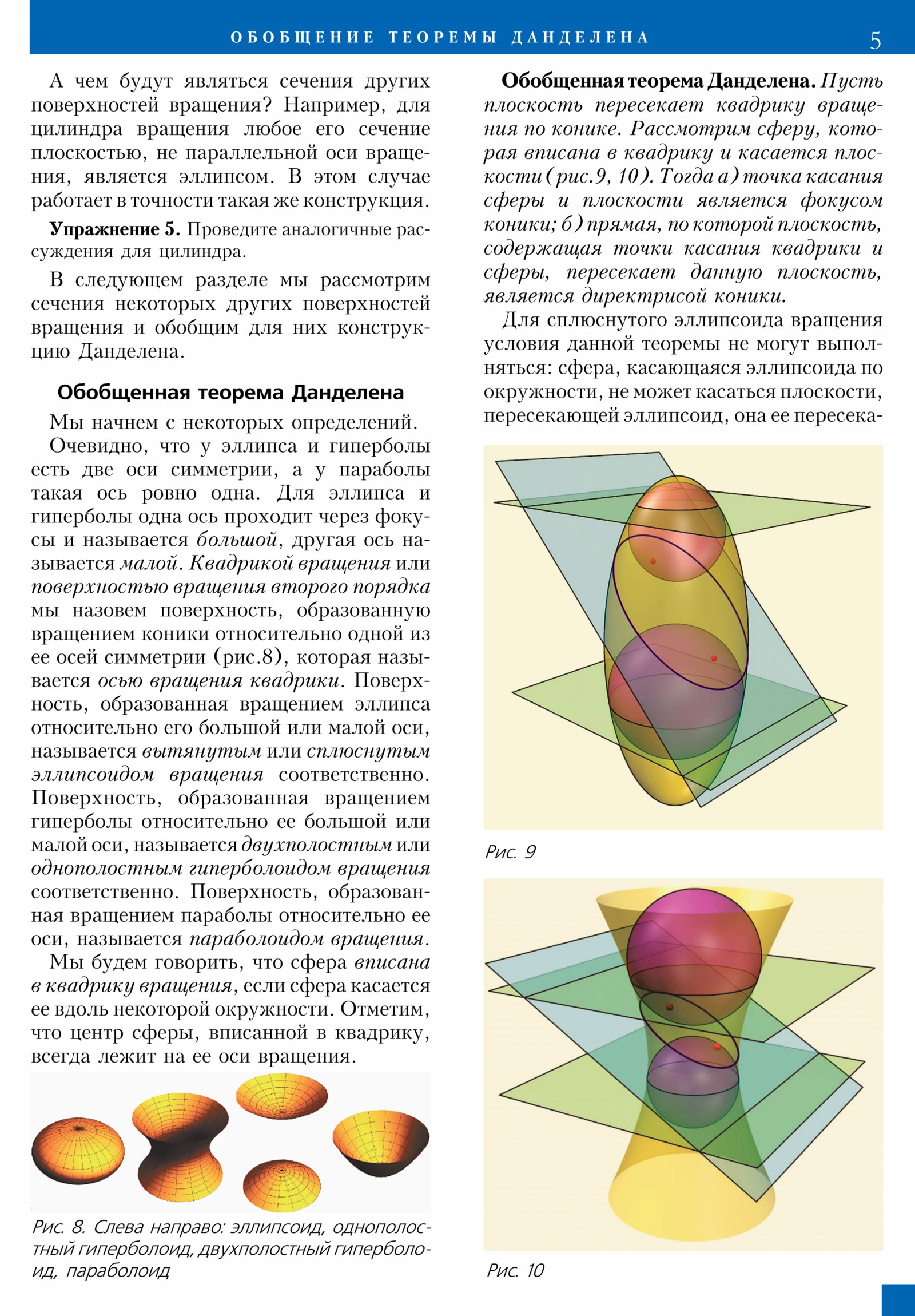 Стр. 5