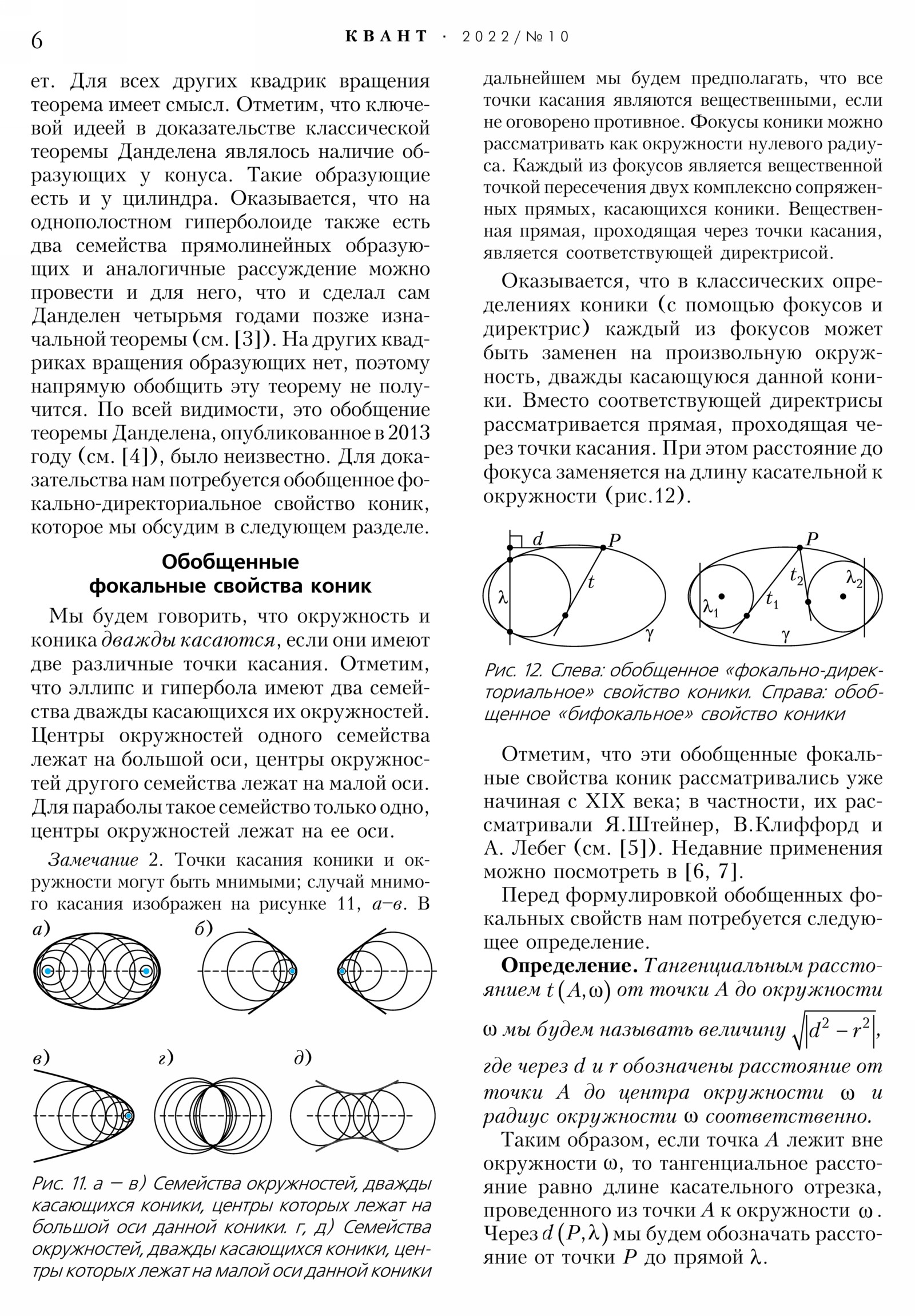 Стр. 6