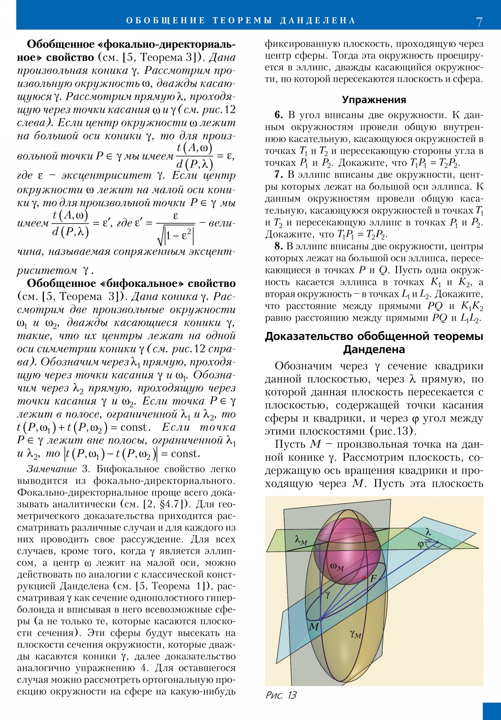 Стр. 7