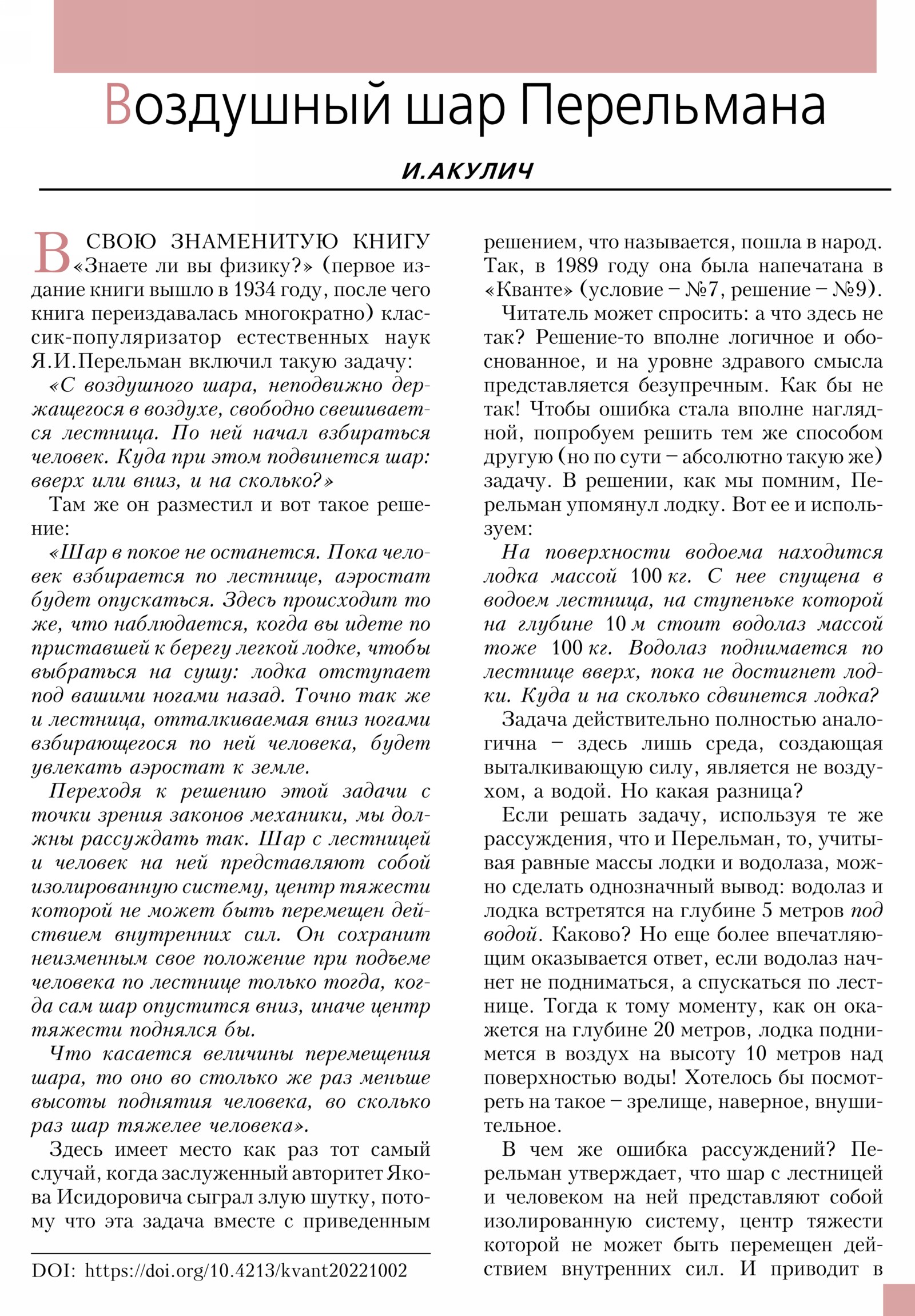 Стр. 9
