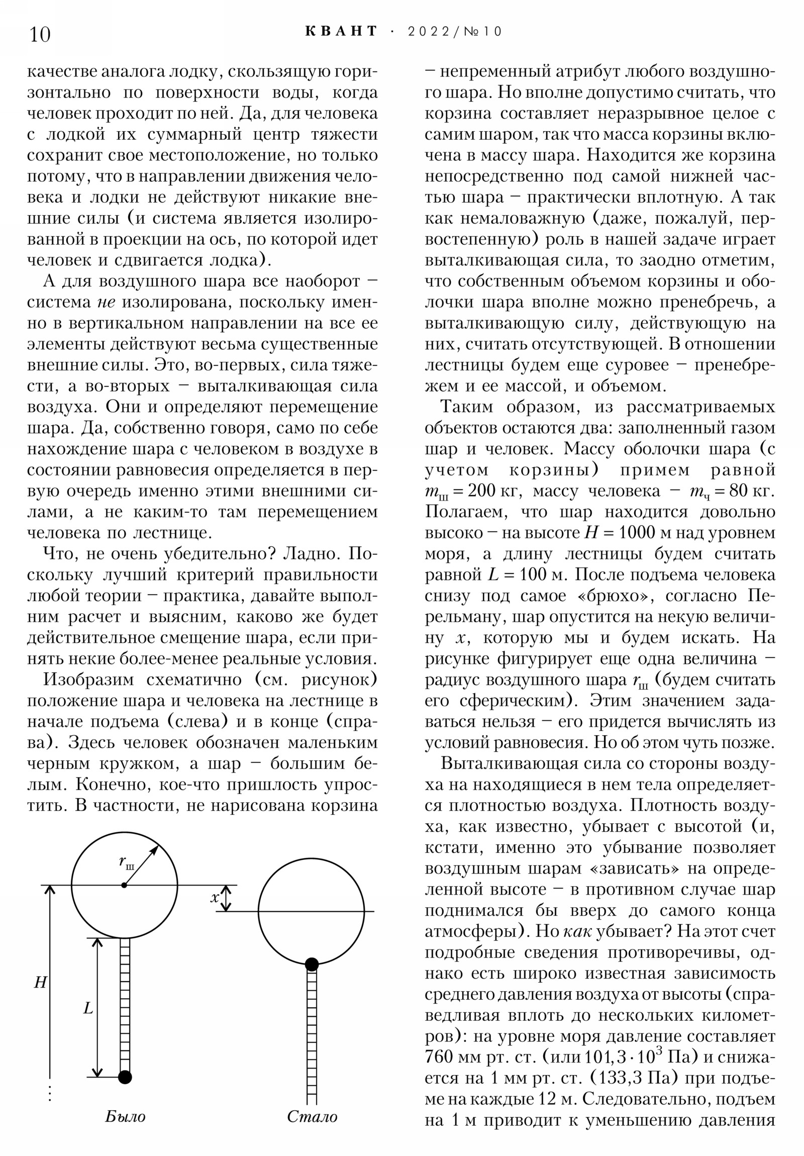 Стр. 10