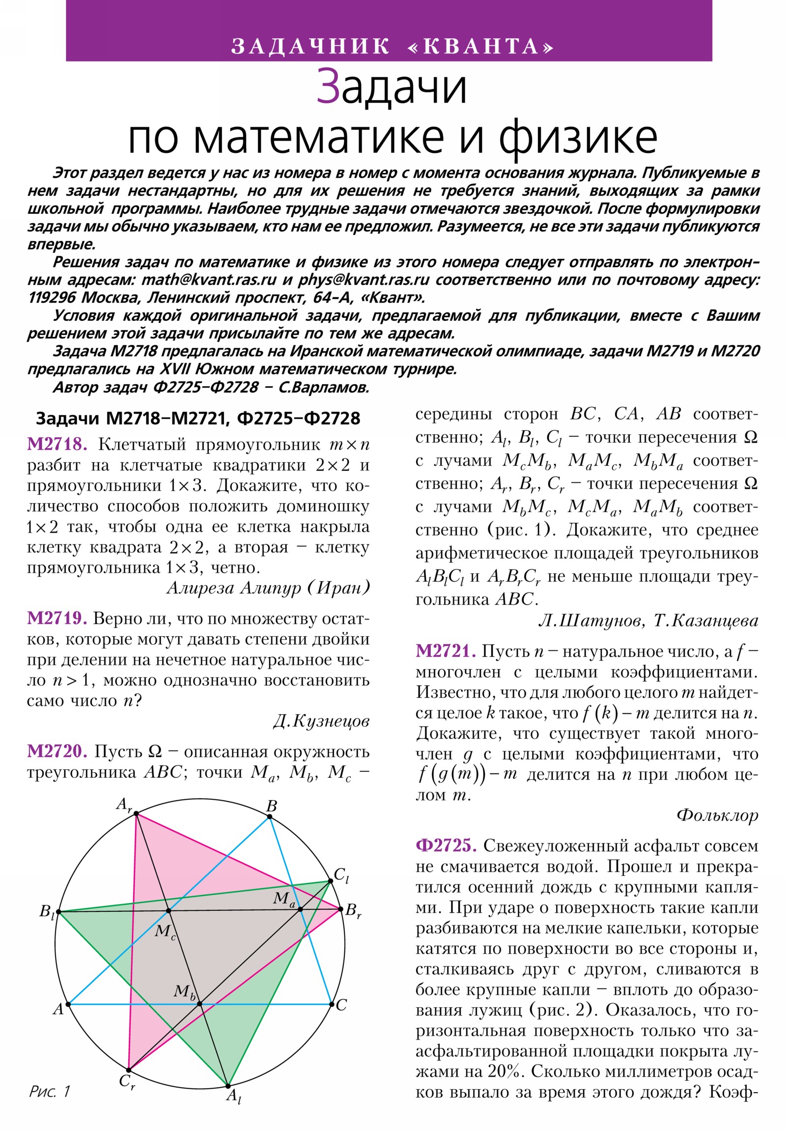 Стр. 14
