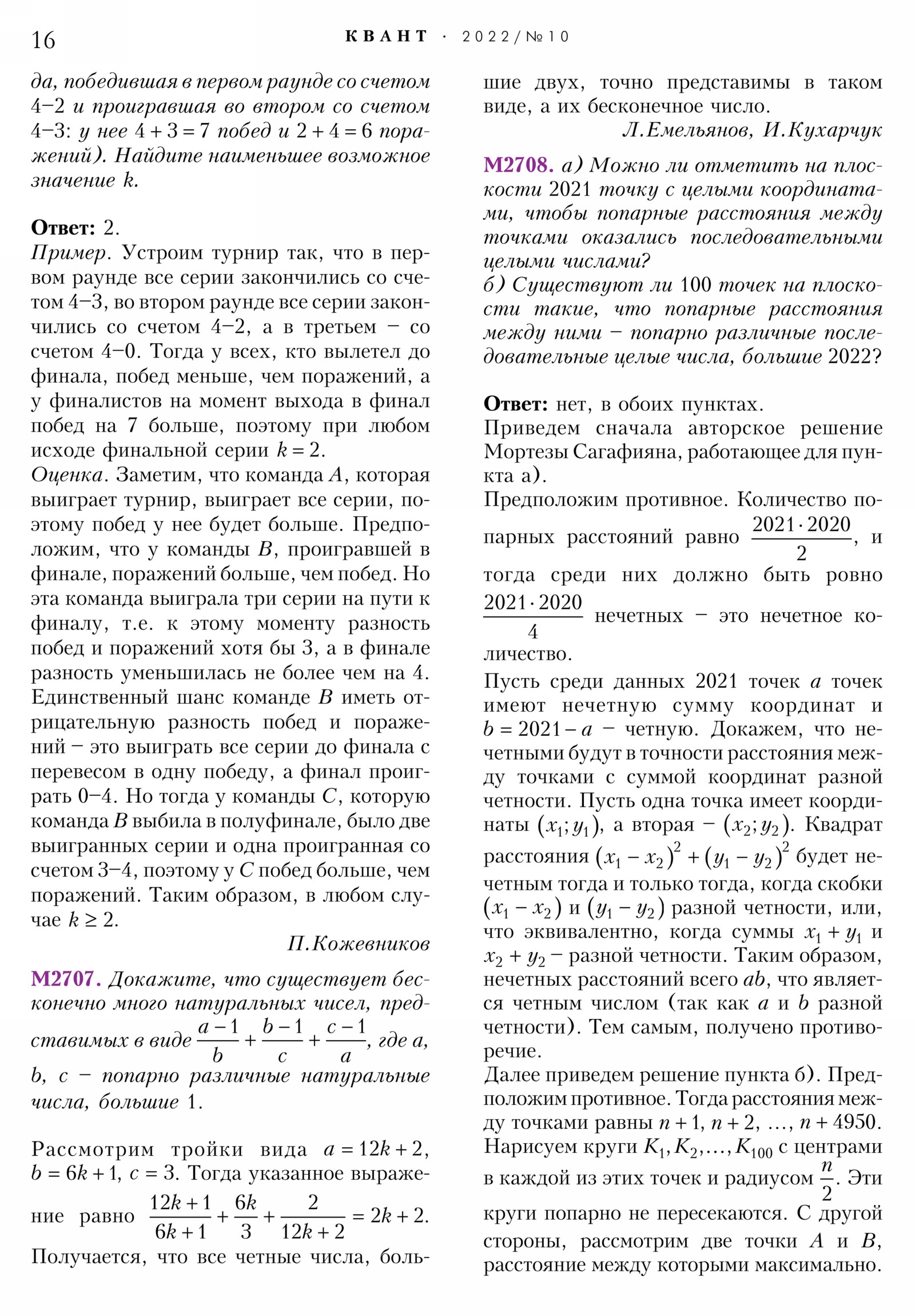 Стр. 16