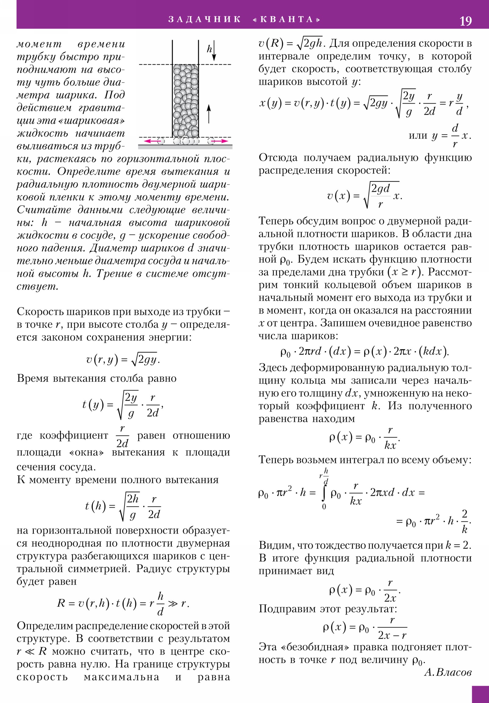 Стр. 19