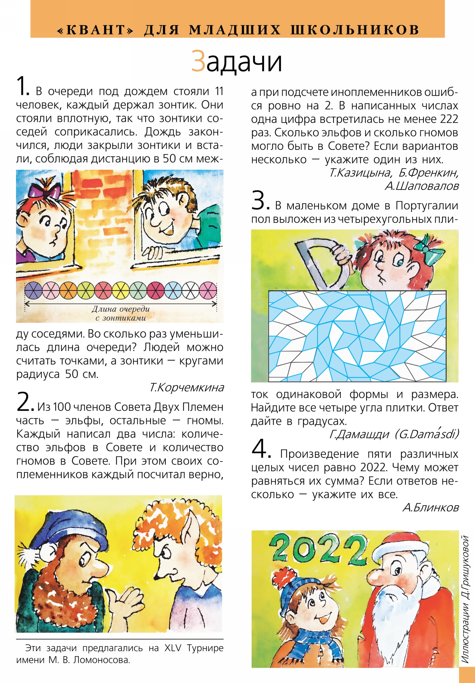 Стр. 23