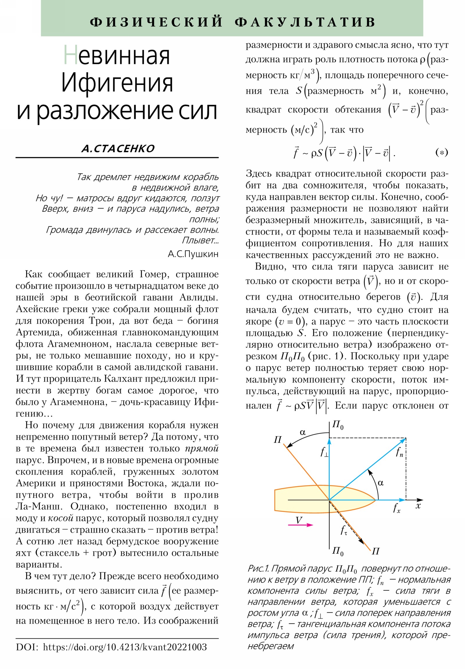 Стр. 24