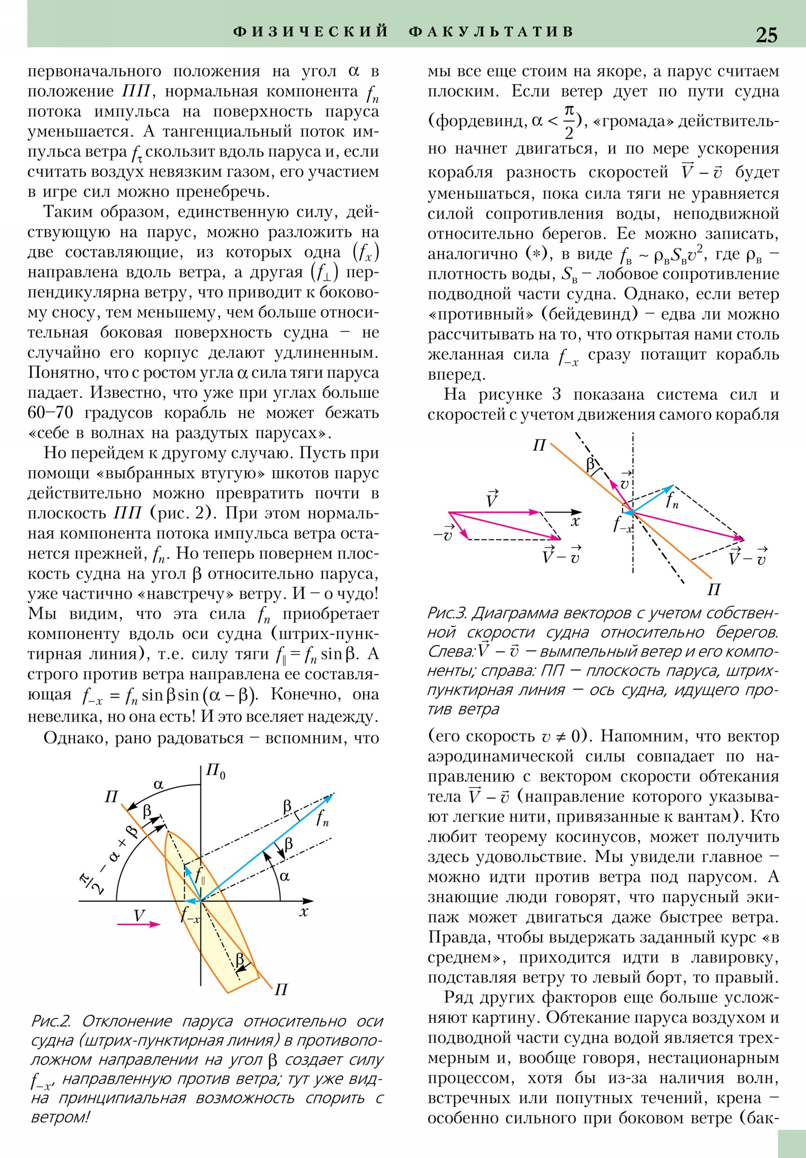 Стр. 25