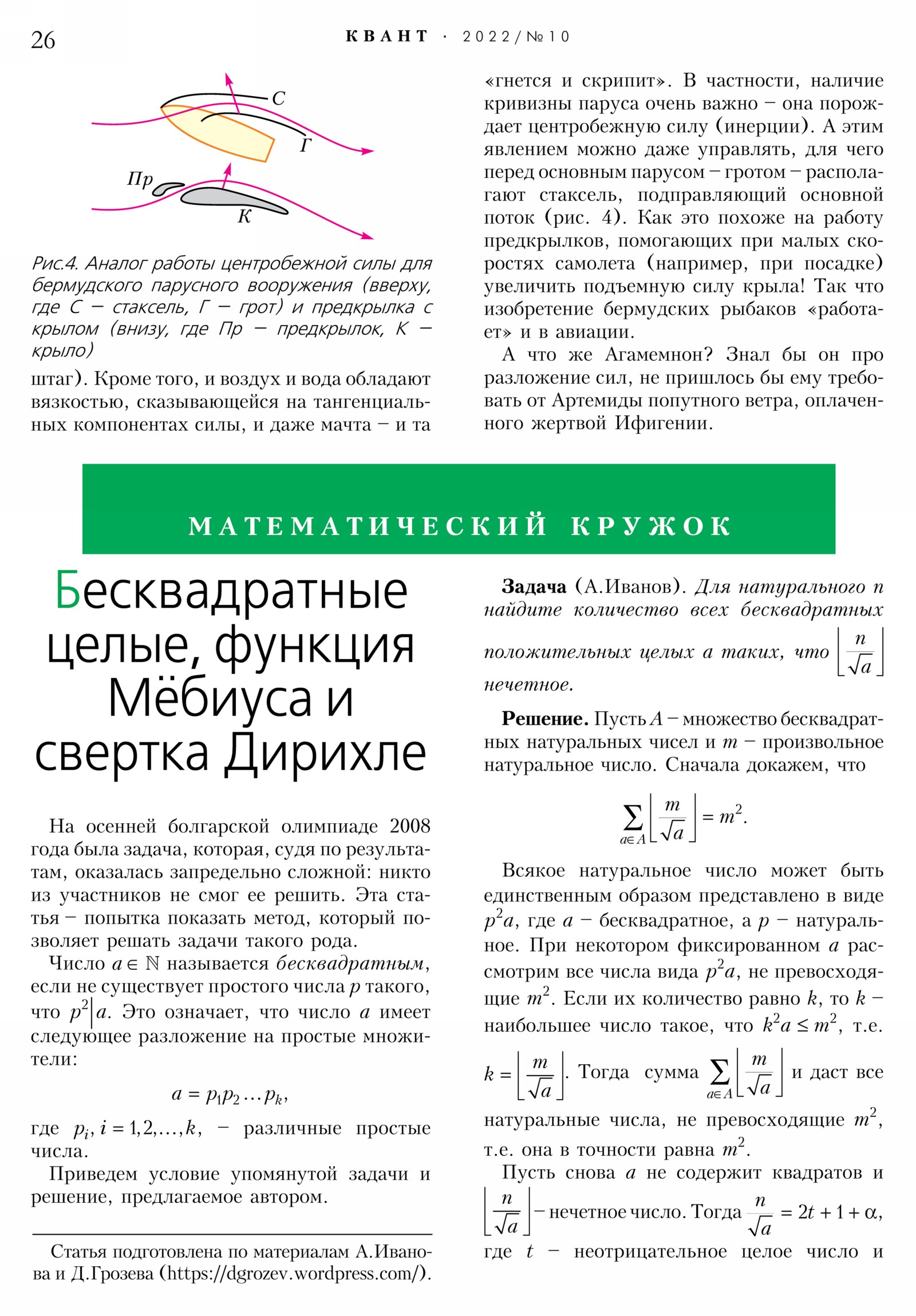 Стр. 26