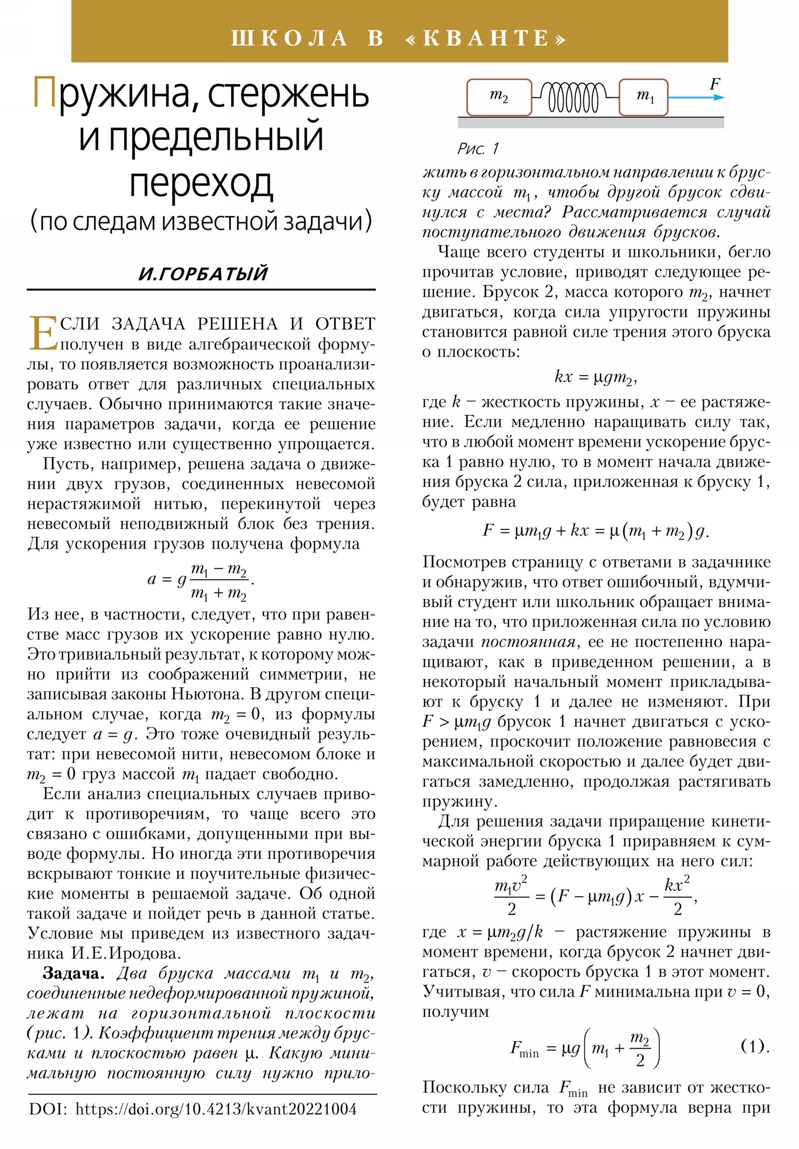 Стр. 30