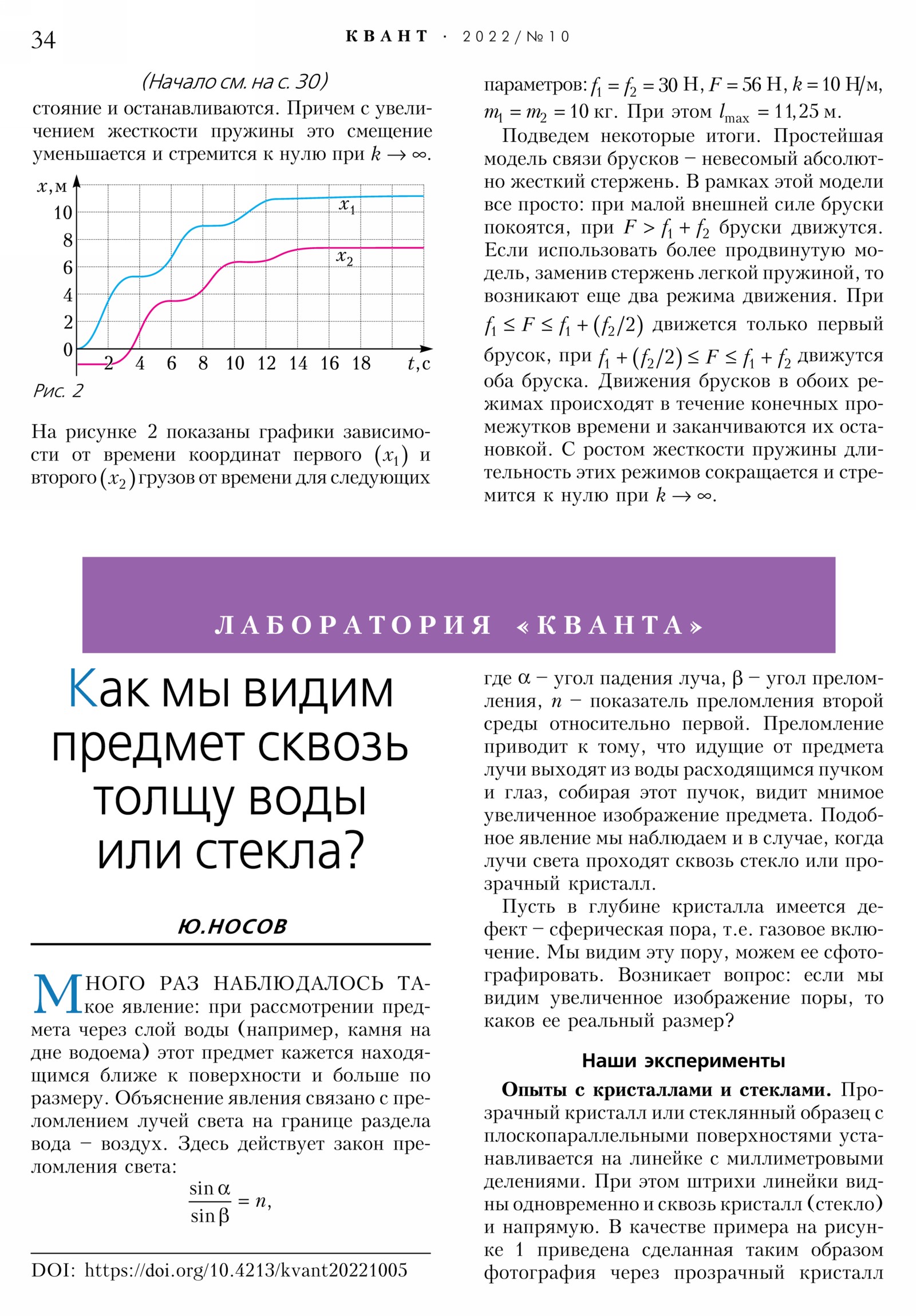 Стр. 34