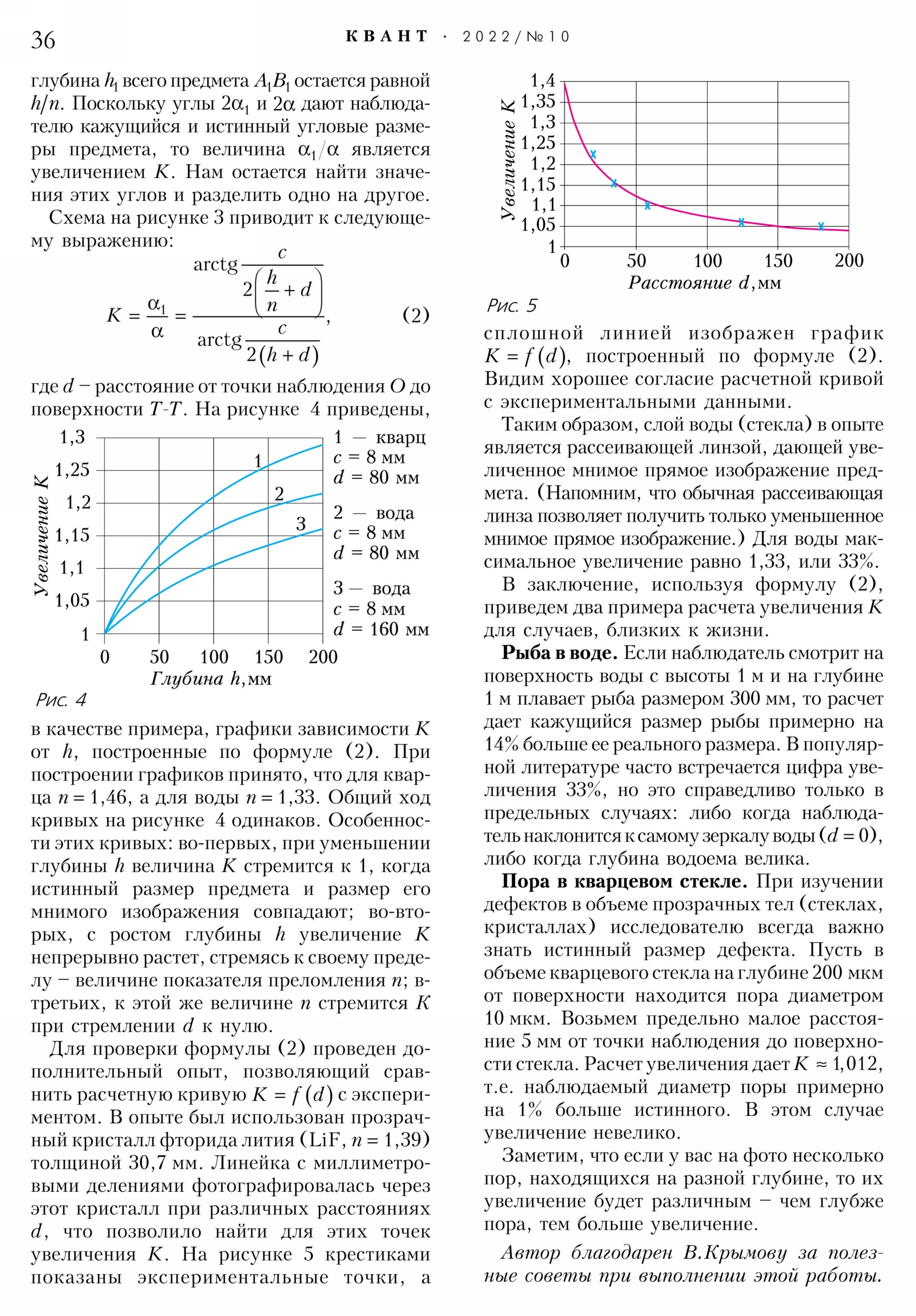 Стр. 36