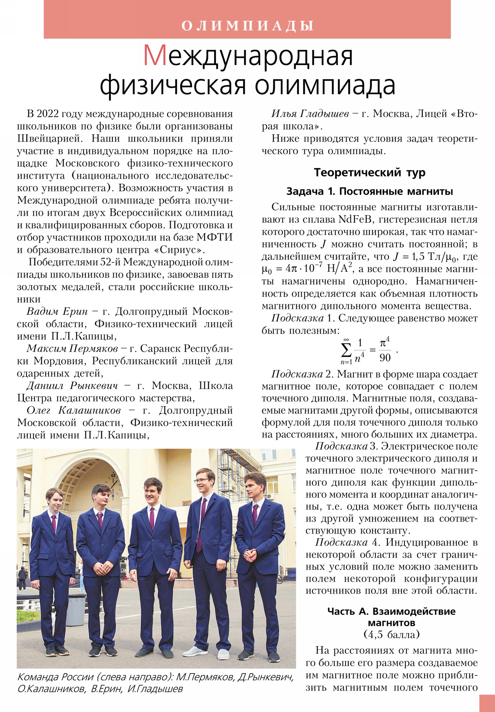Стр. 37